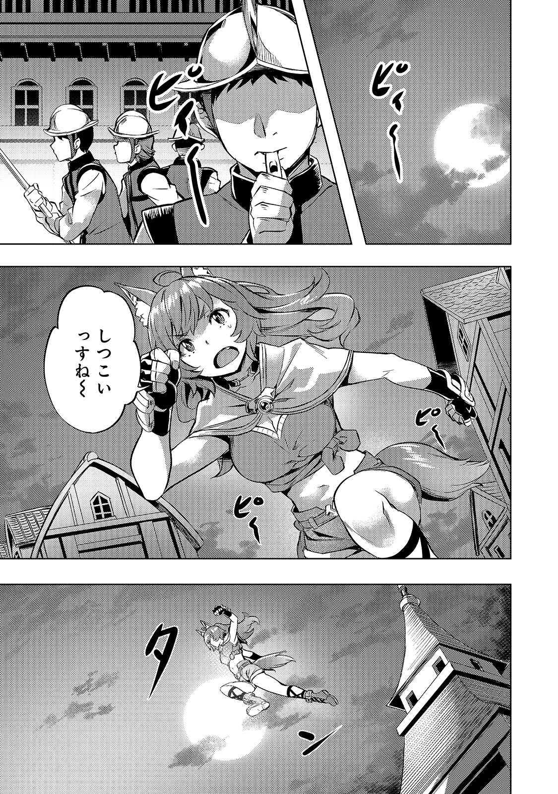 Isekai de Slow Life o (Ganbou) Chap 19 - Next Chap 20