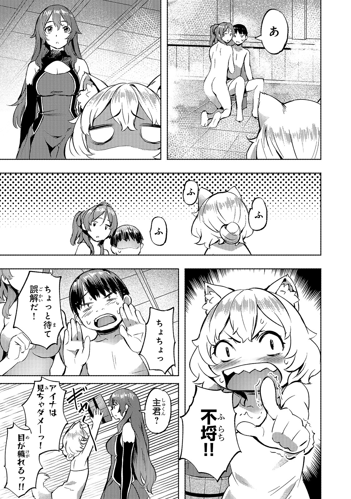 Isekai de Slow Life o (Ganbou) Chap 14 - Next Chap 15