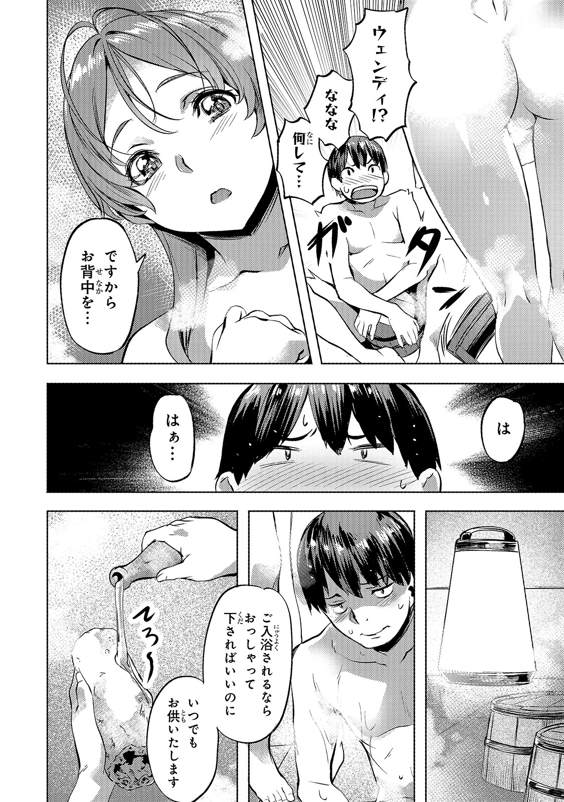 Isekai de Slow Life o (Ganbou) Chap 14 - Next Chap 15