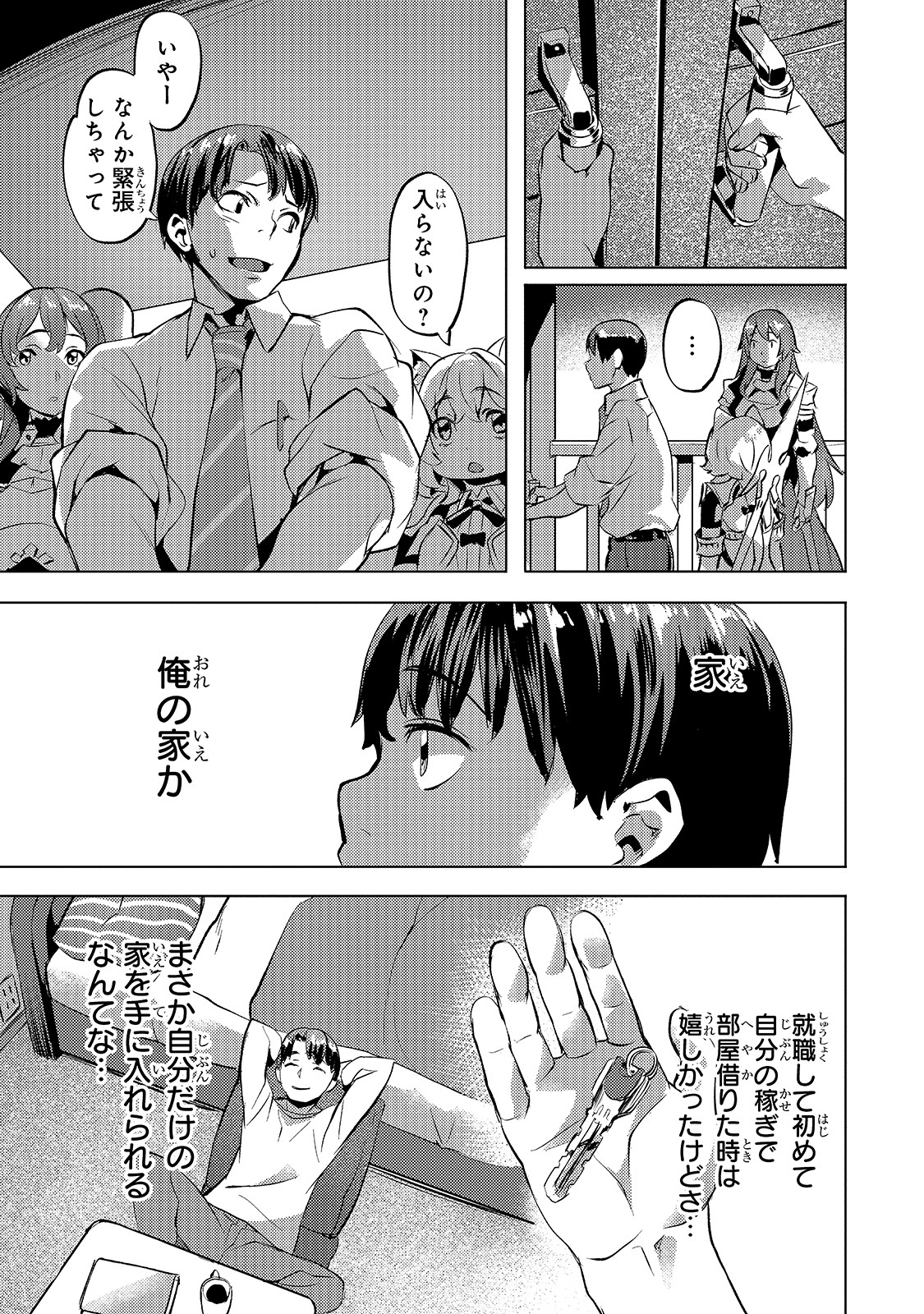 Isekai de Slow Life o (Ganbou) Chap 14 - Next Chap 15