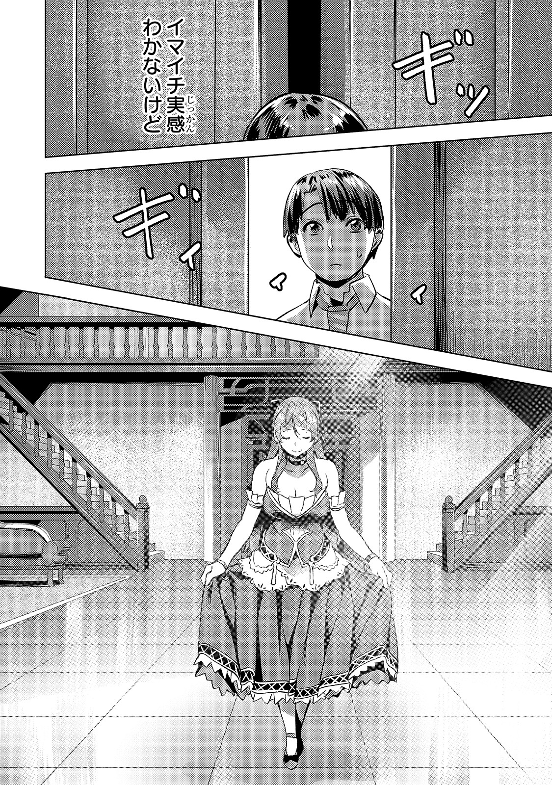 Isekai de Slow Life o (Ganbou) Chap 14 - Next Chap 15