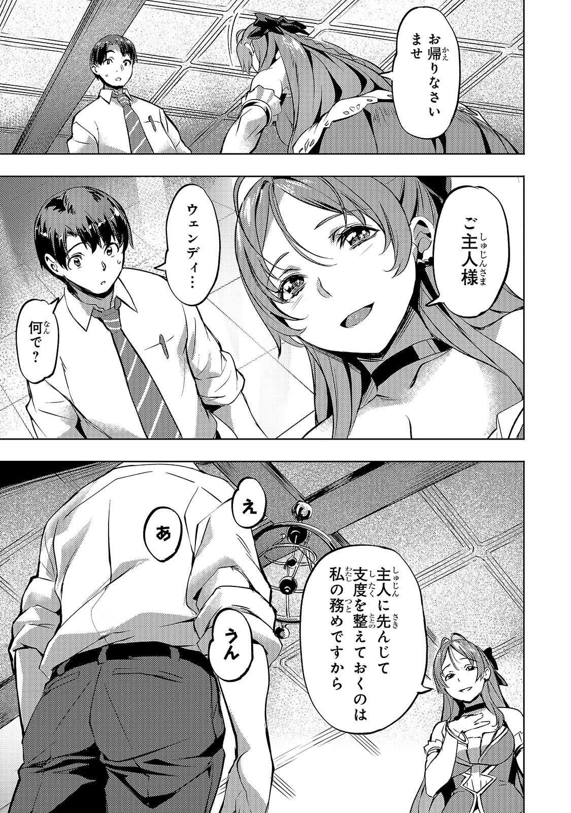 Isekai de Slow Life o (Ganbou) Chap 14 - Next Chap 15