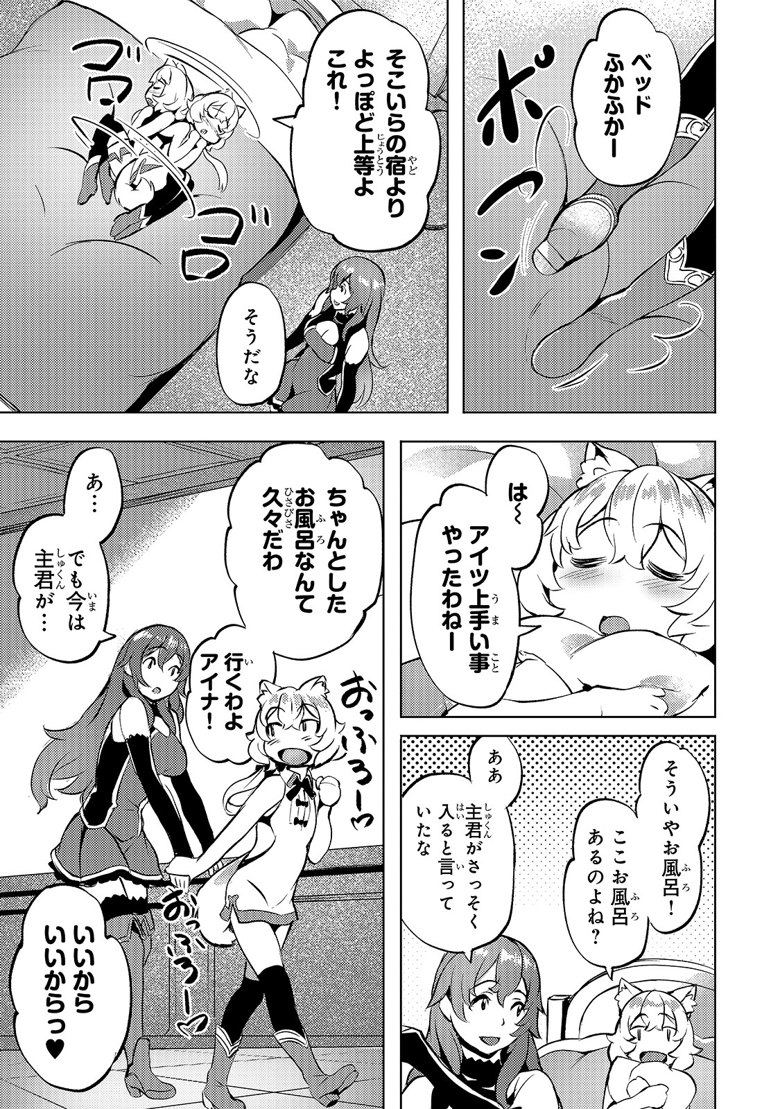 Isekai de Slow Life o (Ganbou) Chap 14 - Next Chap 15