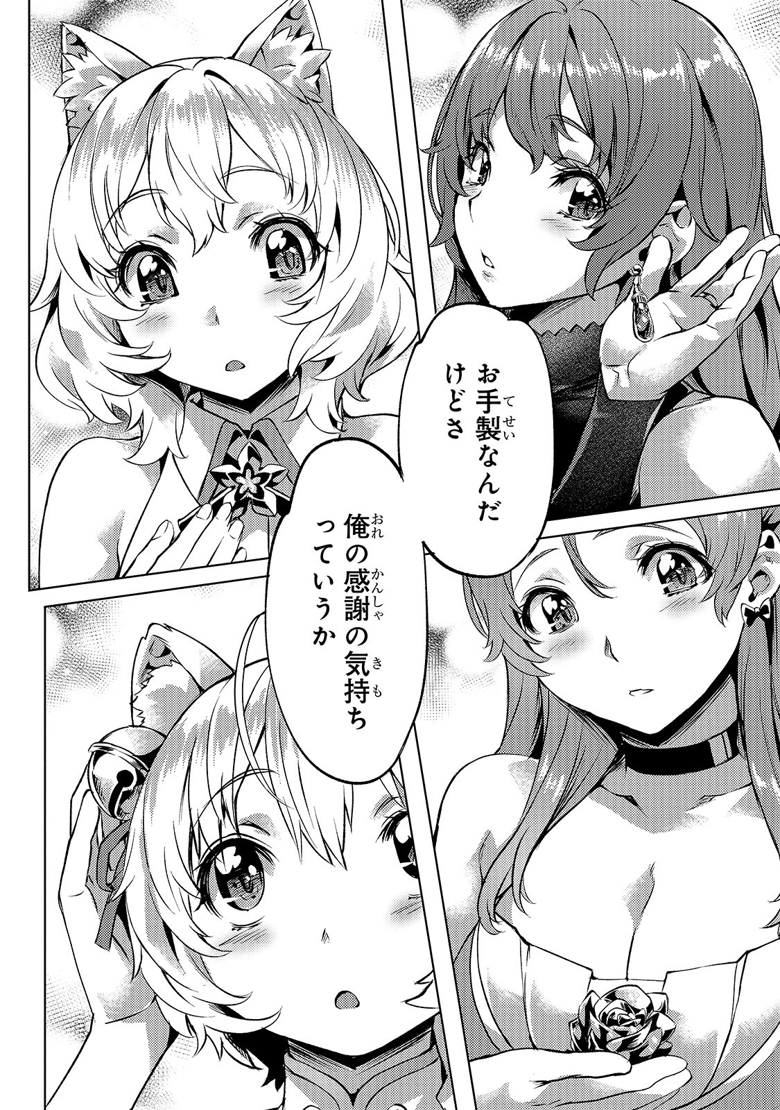 Isekai de Slow Life o (Ganbou) Chap 15 - Next Chap 16