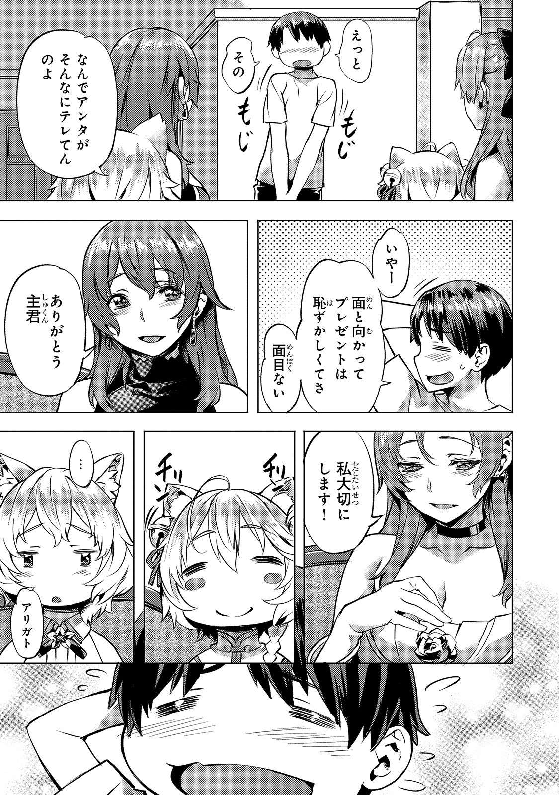 Isekai de Slow Life o (Ganbou) Chap 15 - Next Chap 16