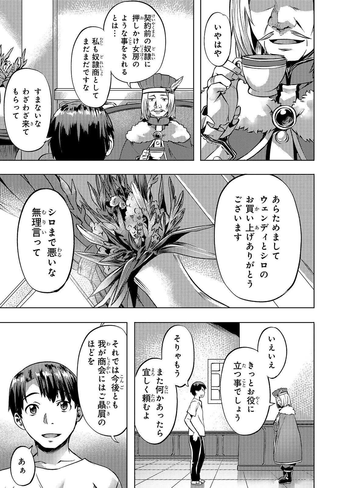 Isekai de Slow Life o (Ganbou) Chap 15 - Next Chap 16