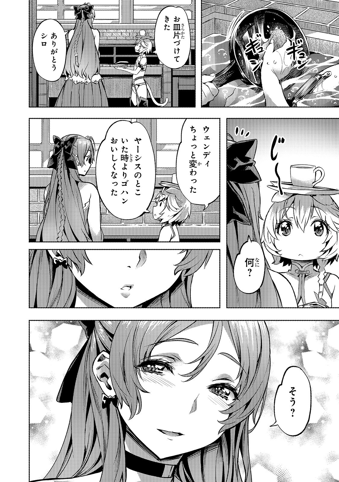 Isekai de Slow Life o (Ganbou) Chap 15 - Next Chap 16