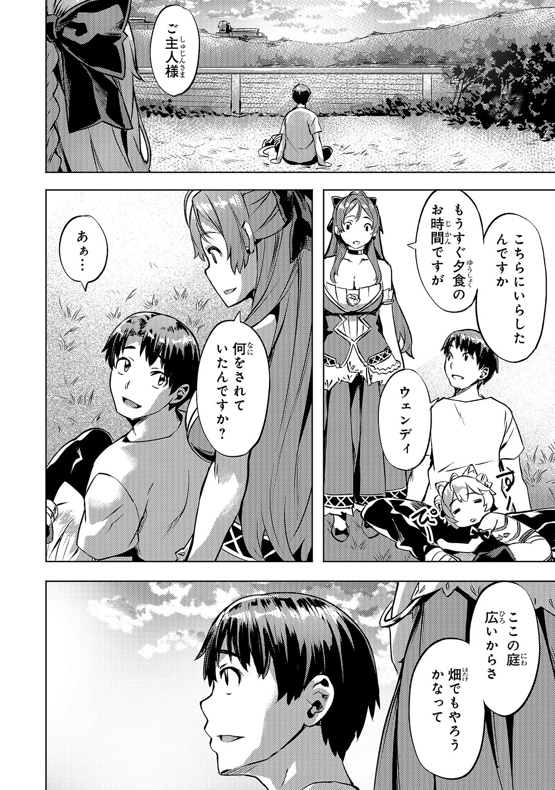 Isekai de Slow Life o (Ganbou) Chap 15 - Next Chap 16
