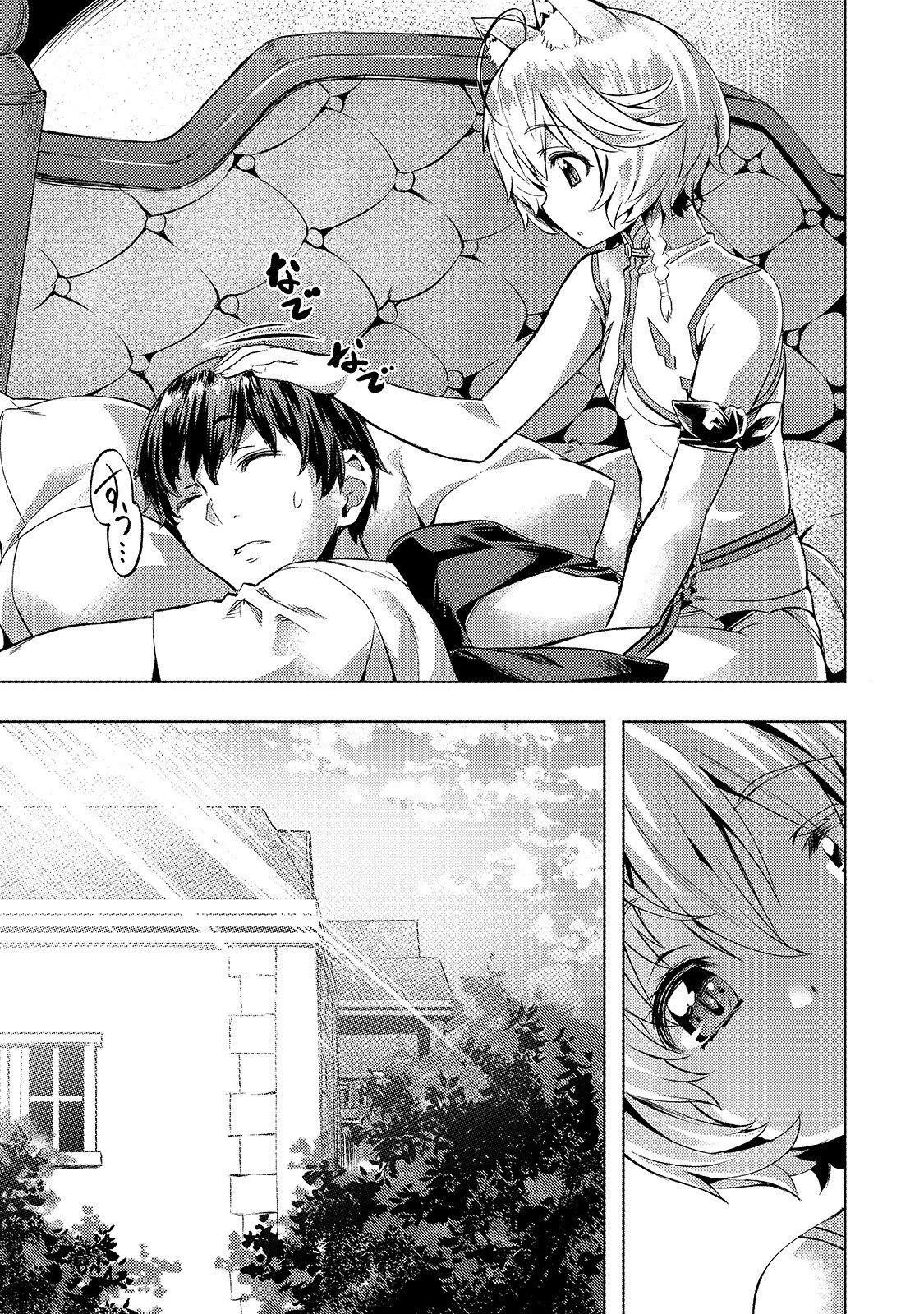 Isekai de Slow Life o (Ganbou) Chap 15 - Next Chap 16