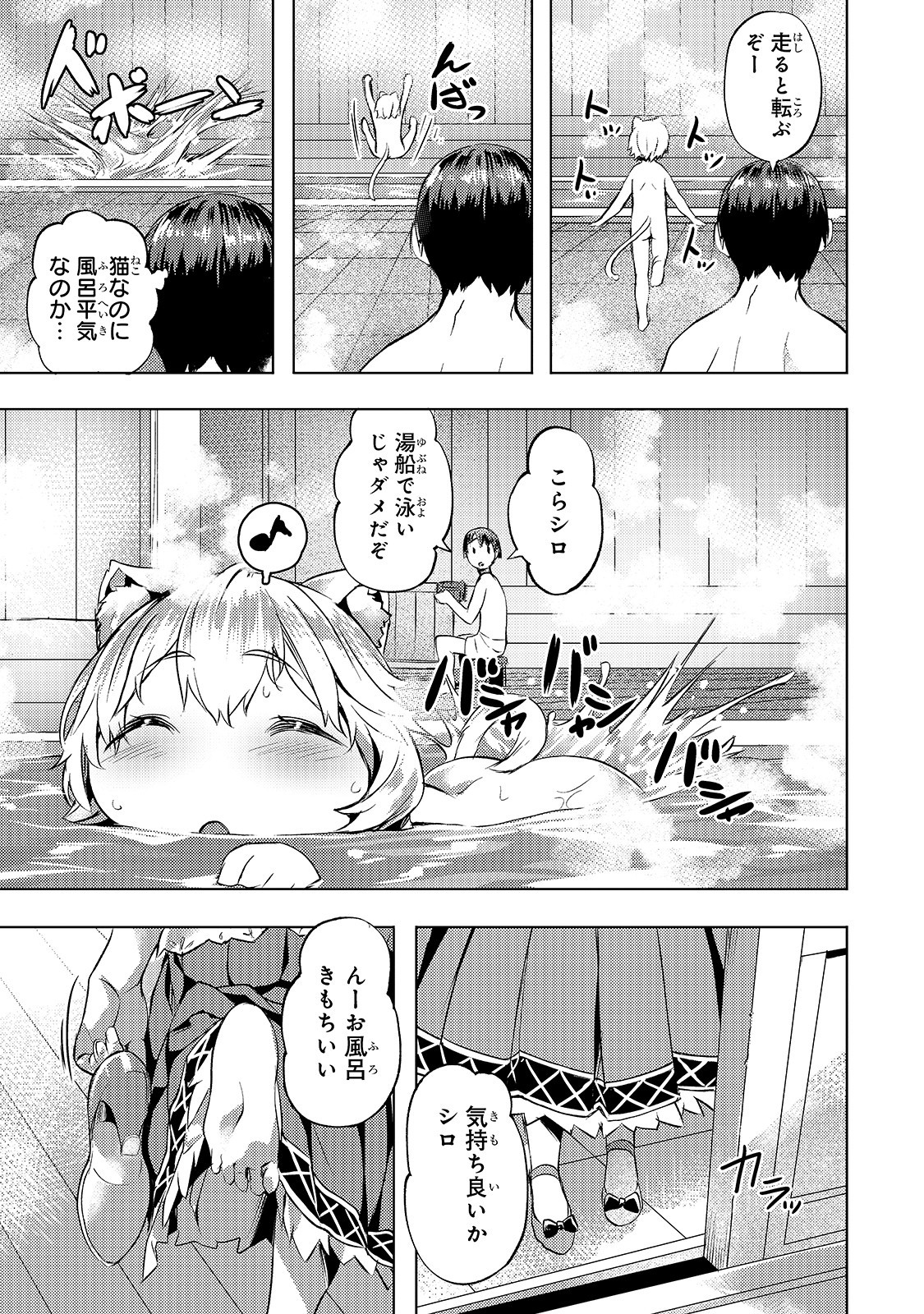 Isekai de Slow Life o (Ganbou) Chap 16 - Next Chap 17