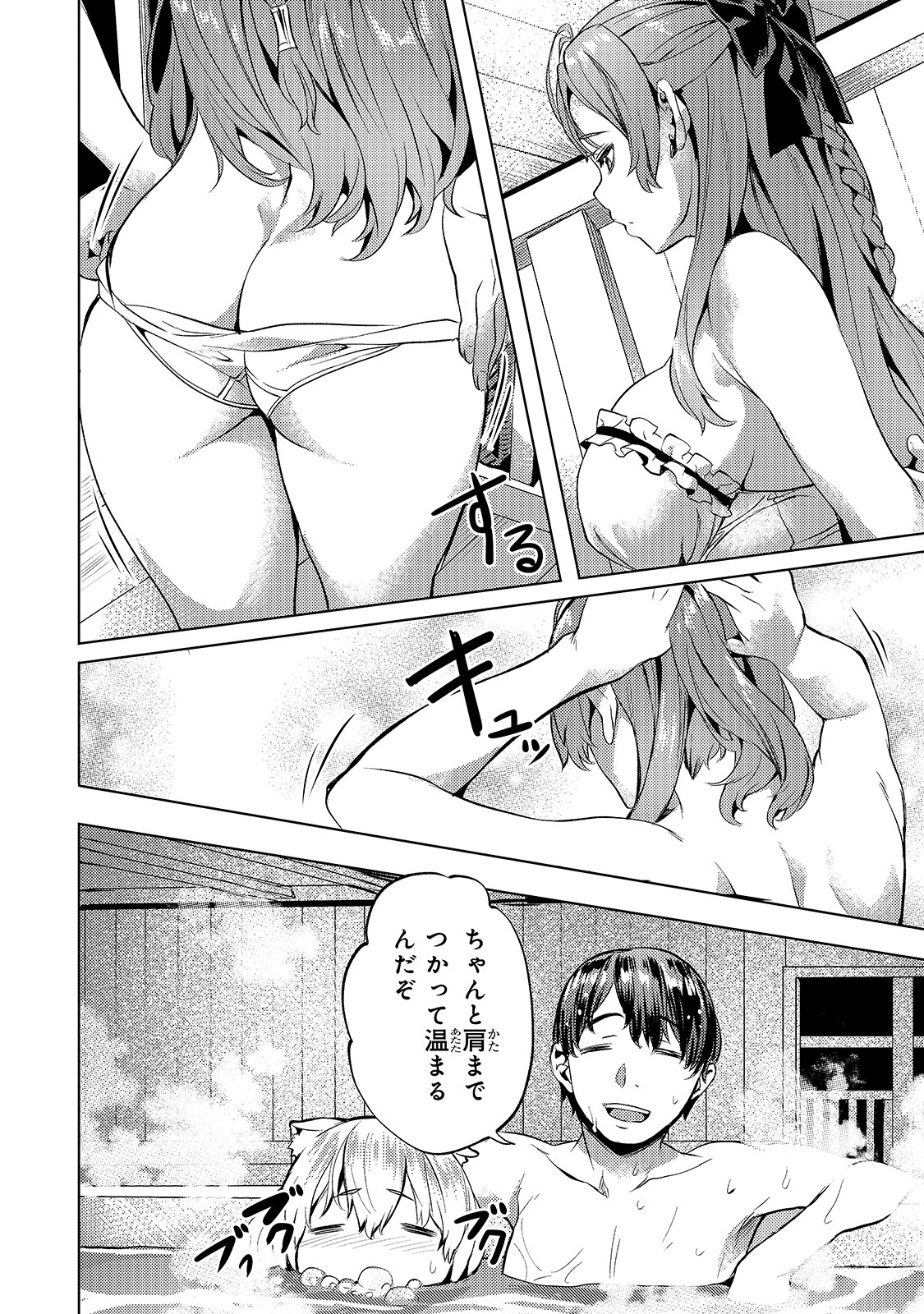 Isekai de Slow Life o (Ganbou) Chap 16 - Next Chap 17