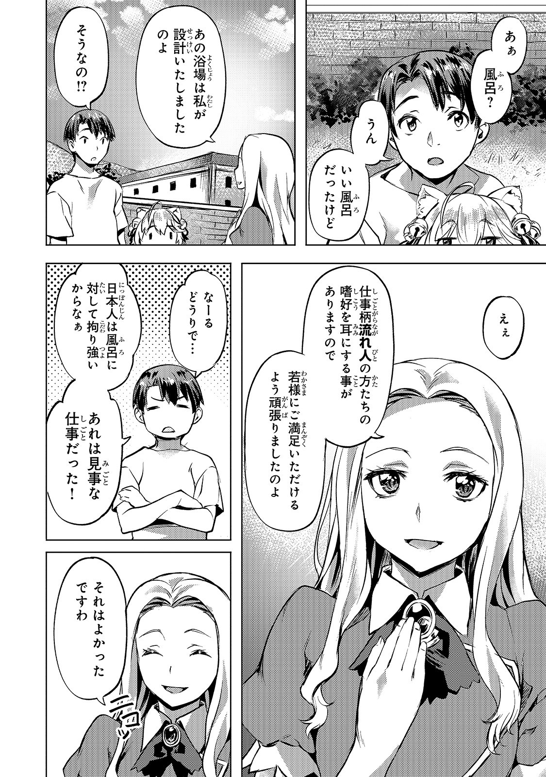 Isekai de Slow Life o (Ganbou) Chap 16 - Next Chap 17