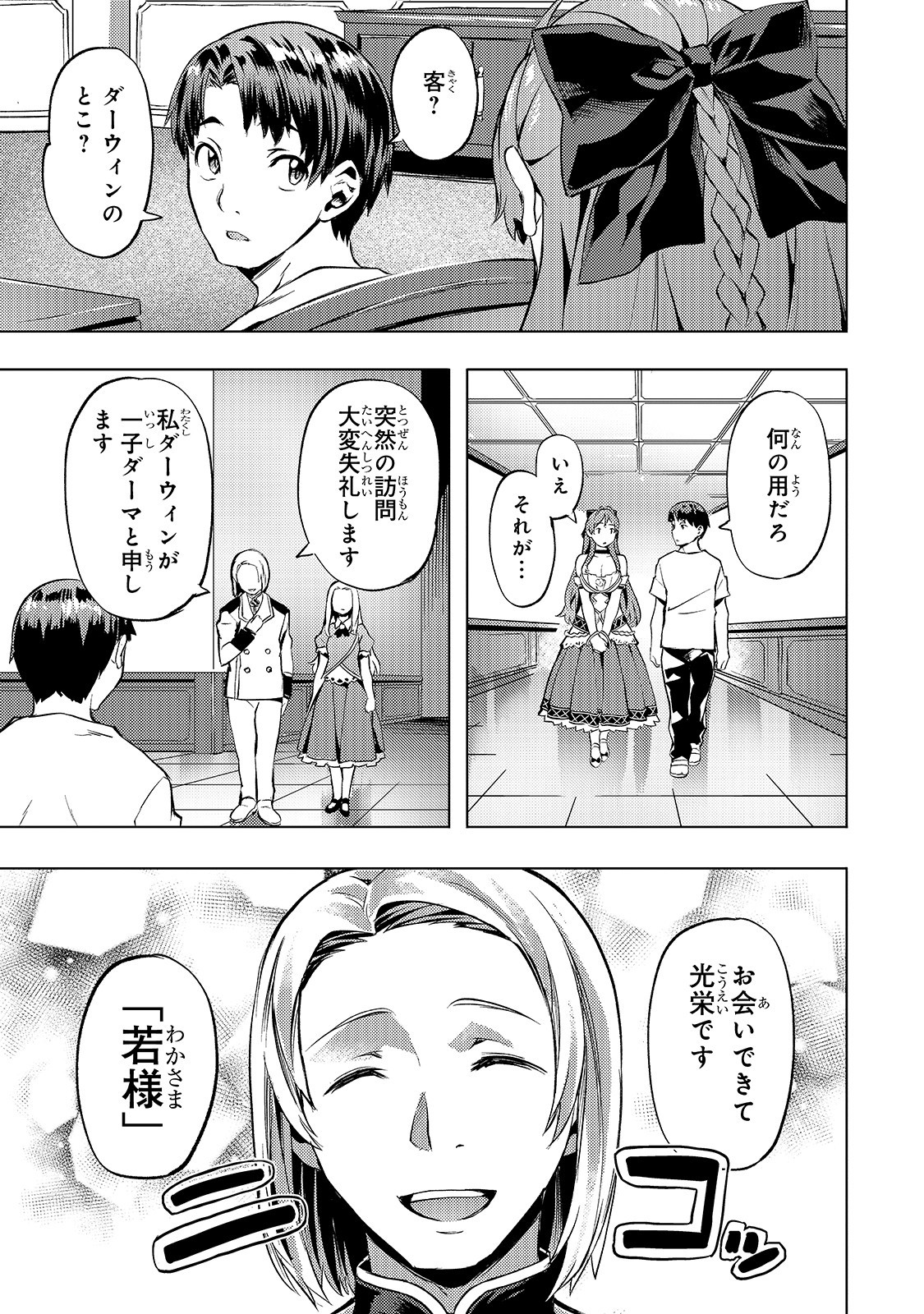 Isekai de Slow Life o (Ganbou) Chap 16 - Next Chap 17