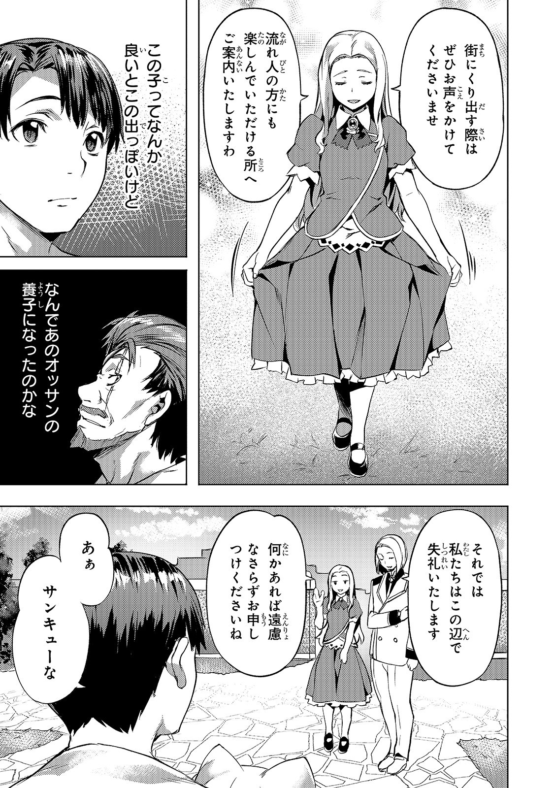 Isekai de Slow Life o (Ganbou) Chap 16 - Next Chap 17