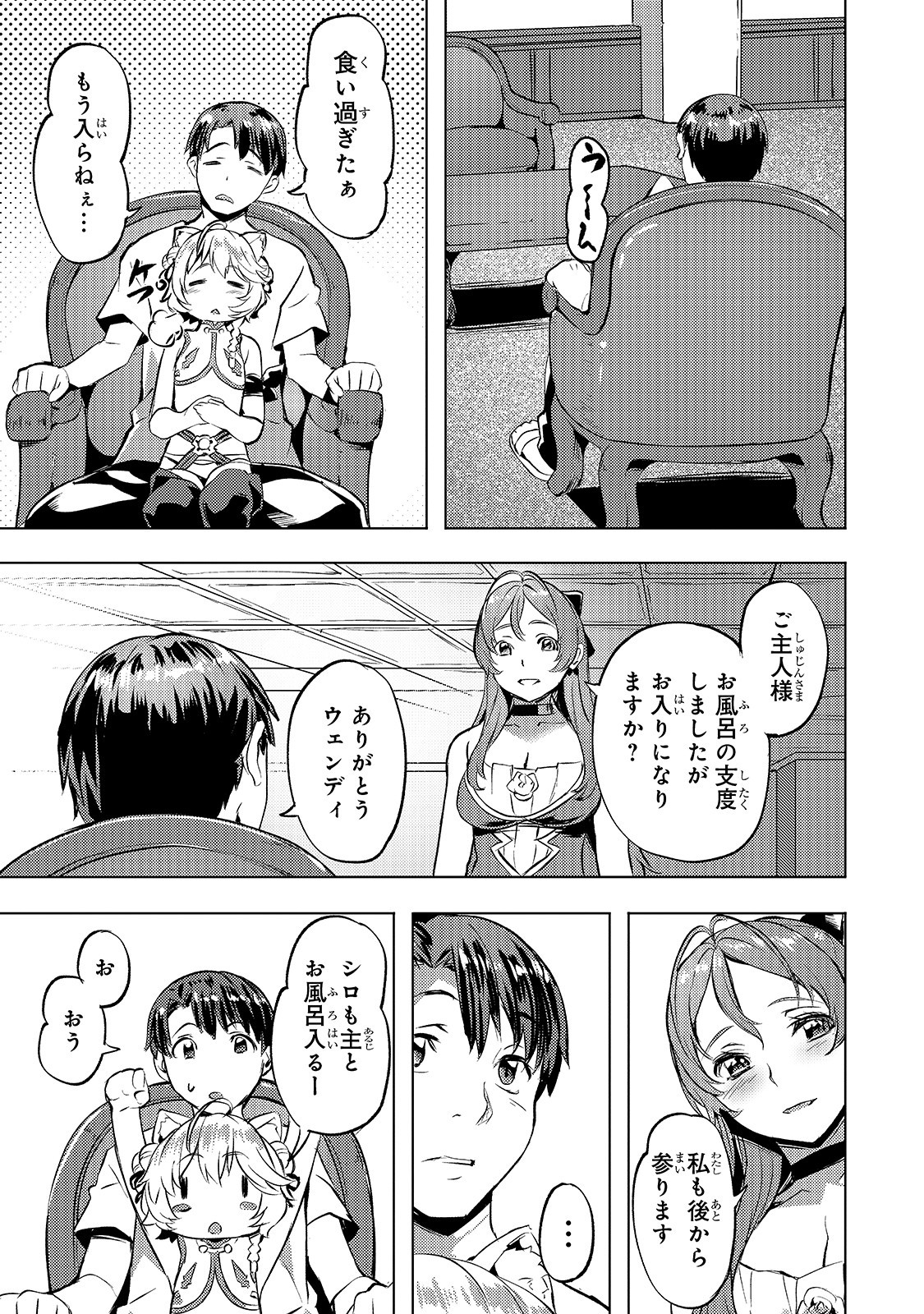 Isekai de Slow Life o (Ganbou) Chap 16 - Next Chap 17