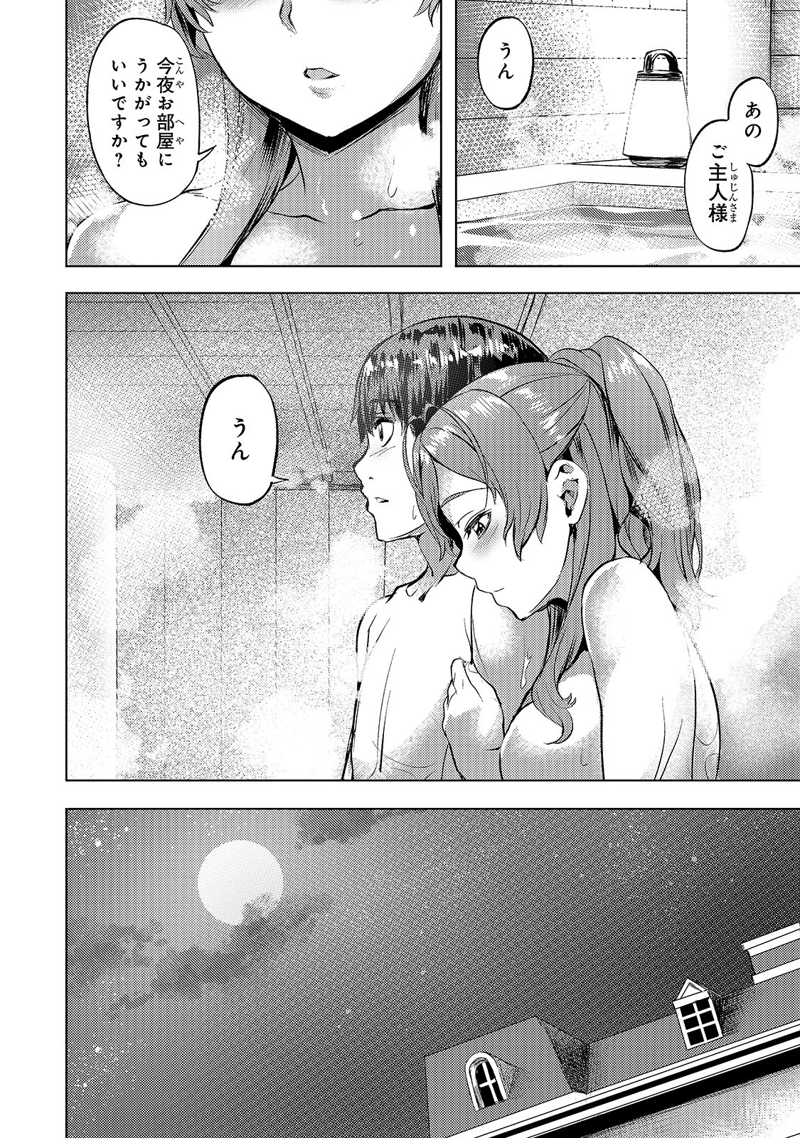 Isekai de Slow Life o (Ganbou) Chap 16 - Next Chap 17