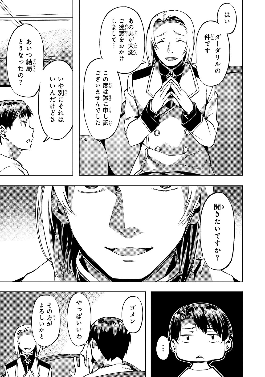 Isekai de Slow Life o (Ganbou) Chap 16 - Next Chap 17