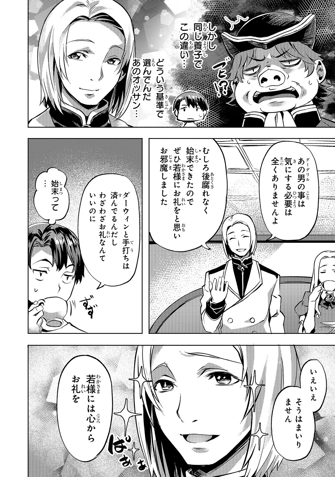 Isekai de Slow Life o (Ganbou) Chap 16 - Next Chap 17