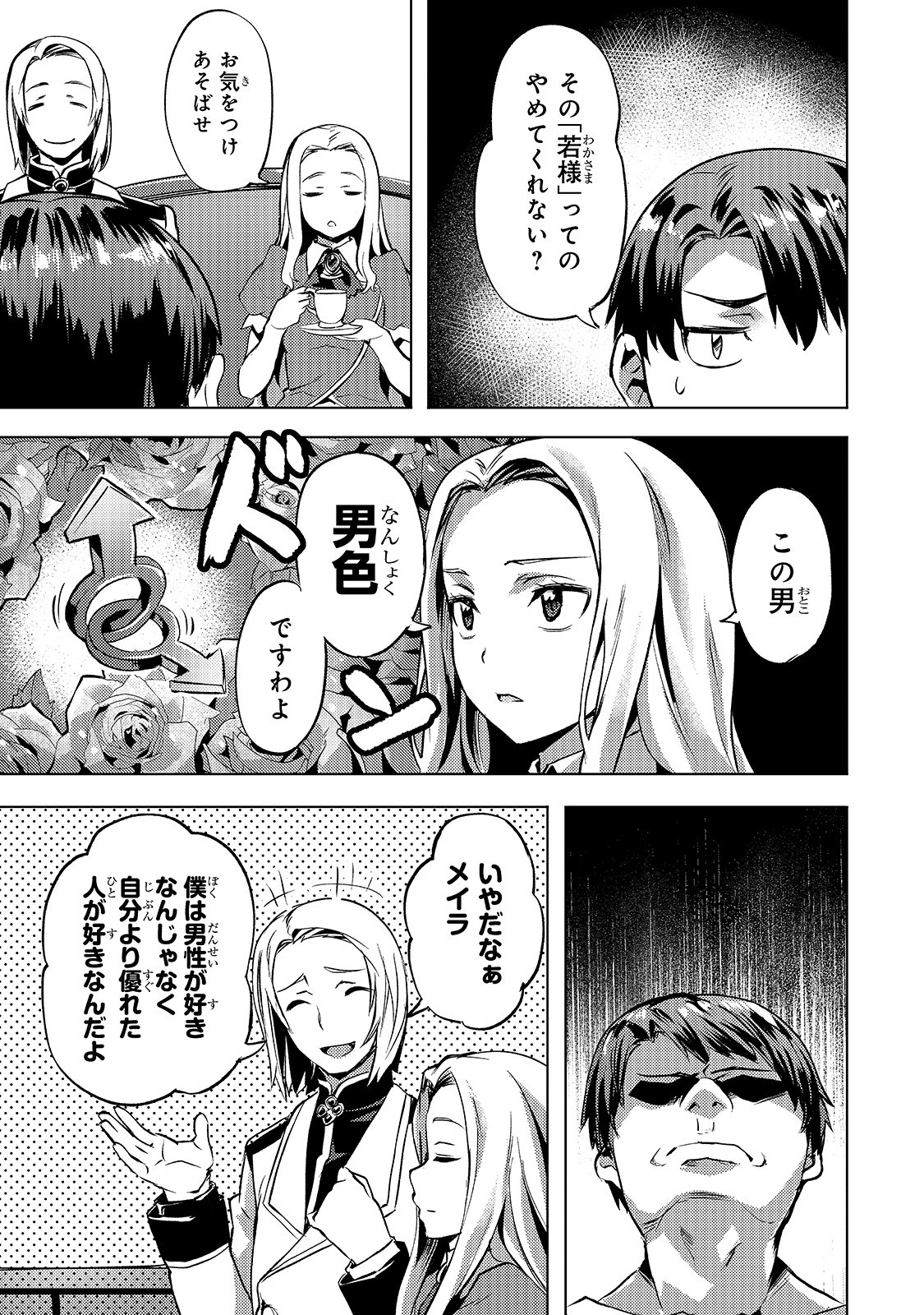 Isekai de Slow Life o (Ganbou) Chap 16 - Next Chap 17