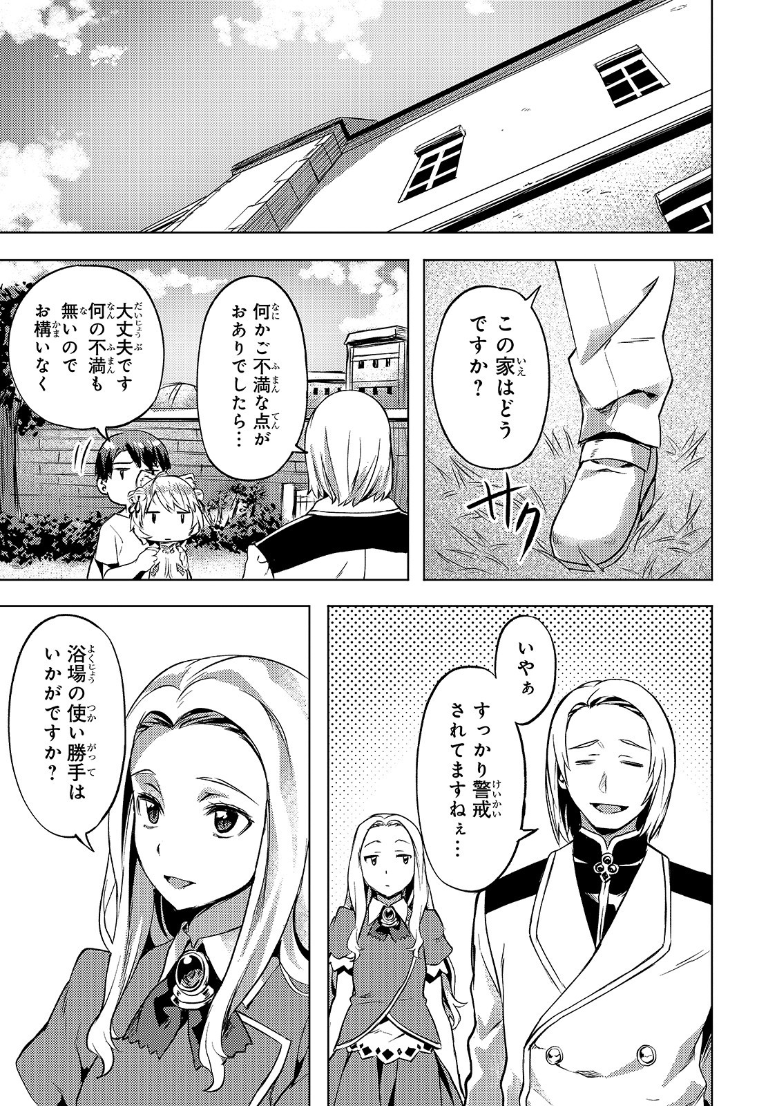 Isekai de Slow Life o (Ganbou) Chap 16 - Next Chap 17