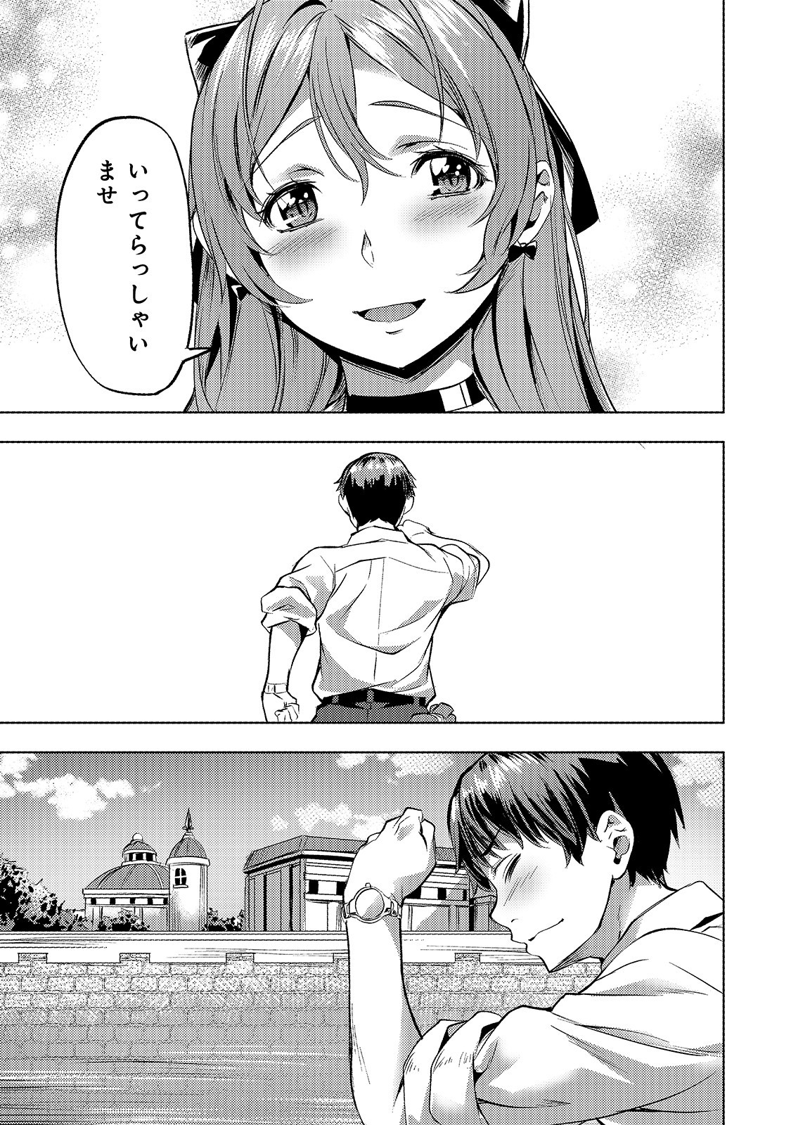 Isekai de Slow Life o (Ganbou) Chap 17 - Next Chap 18