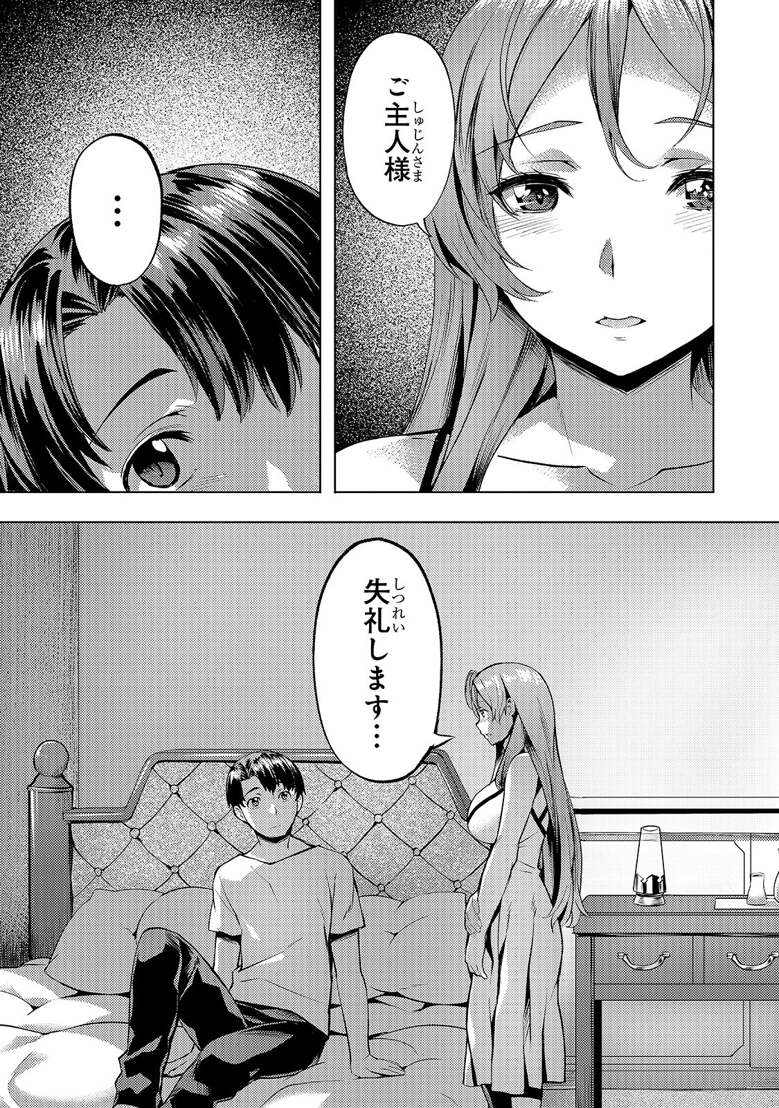 Isekai de Slow Life o (Ganbou) Chap 17 - Next Chap 18