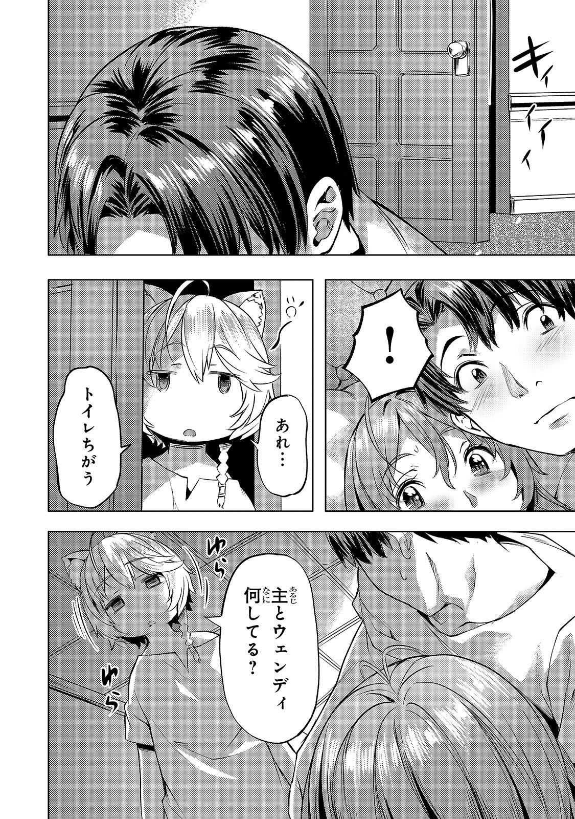 Isekai de Slow Life o (Ganbou) Chap 17 - Next Chap 18