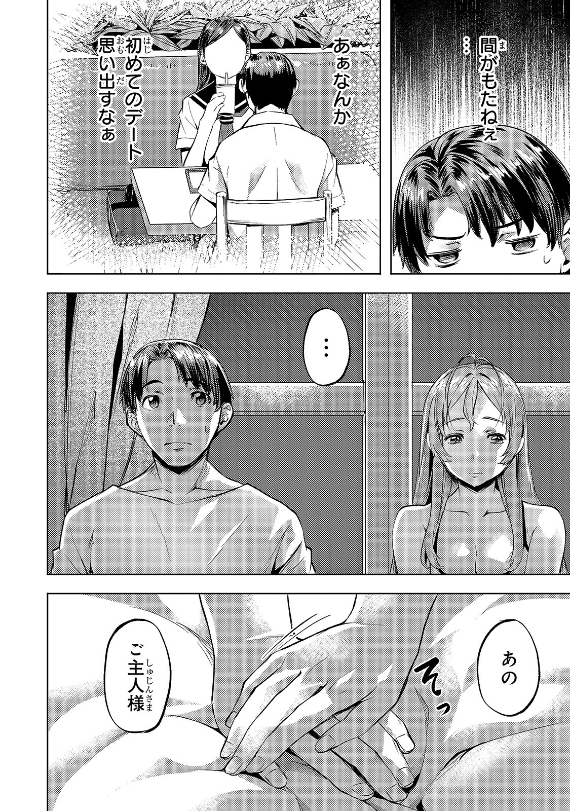 Isekai de Slow Life o (Ganbou) Chap 17 - Next Chap 18