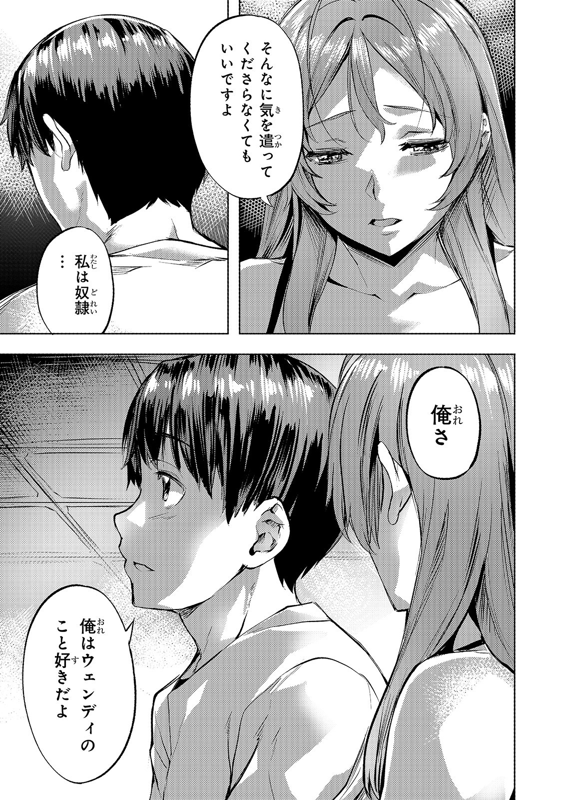 Isekai de Slow Life o (Ganbou) Chap 17 - Next Chap 18