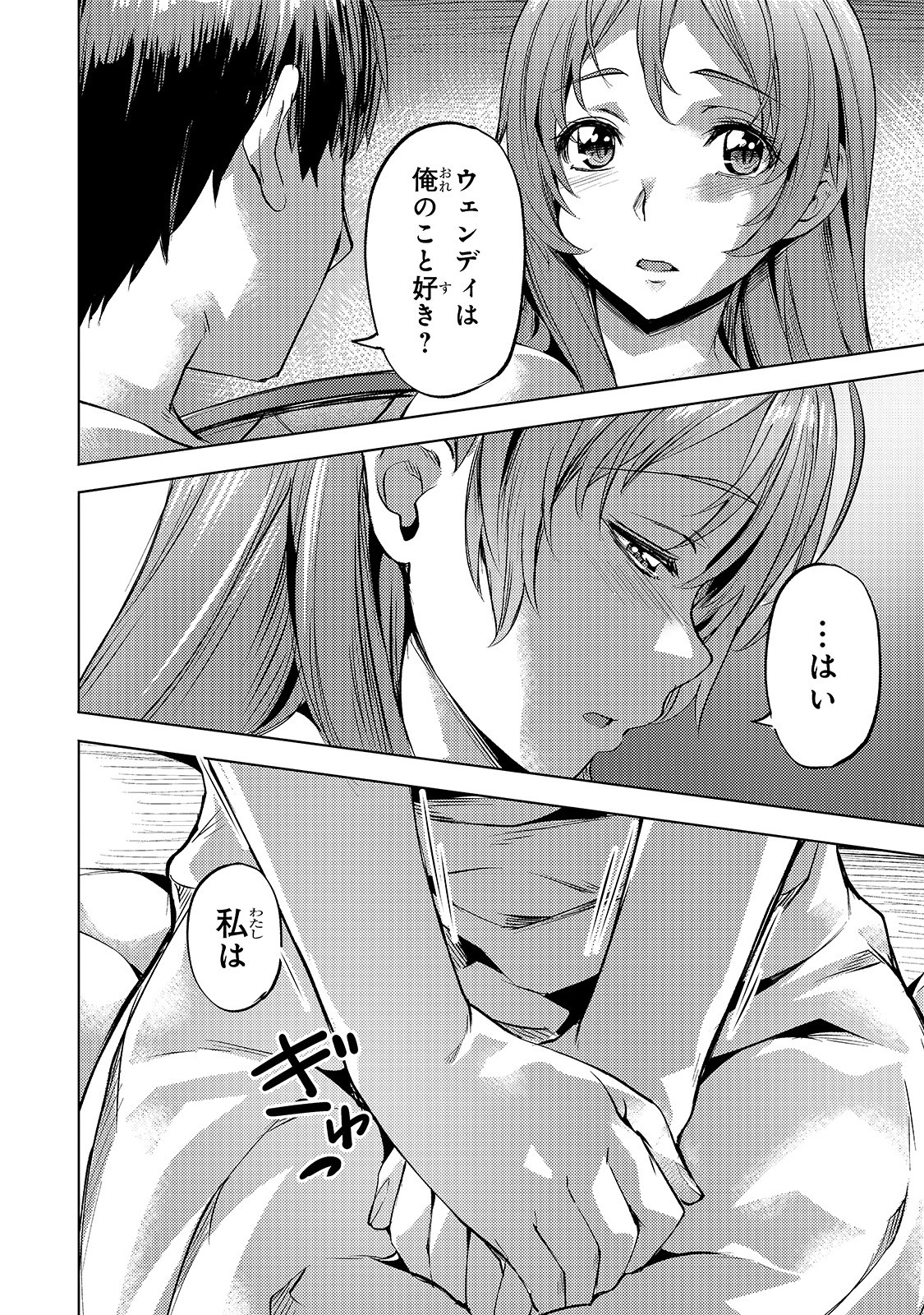 Isekai de Slow Life o (Ganbou) Chap 17 - Next Chap 18