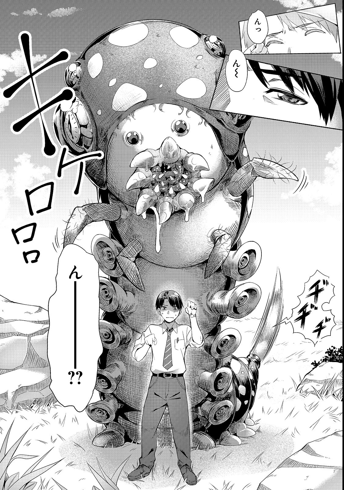 Isekai de Slow Life o (Ganbou) Chap 1 - Next Chap 2