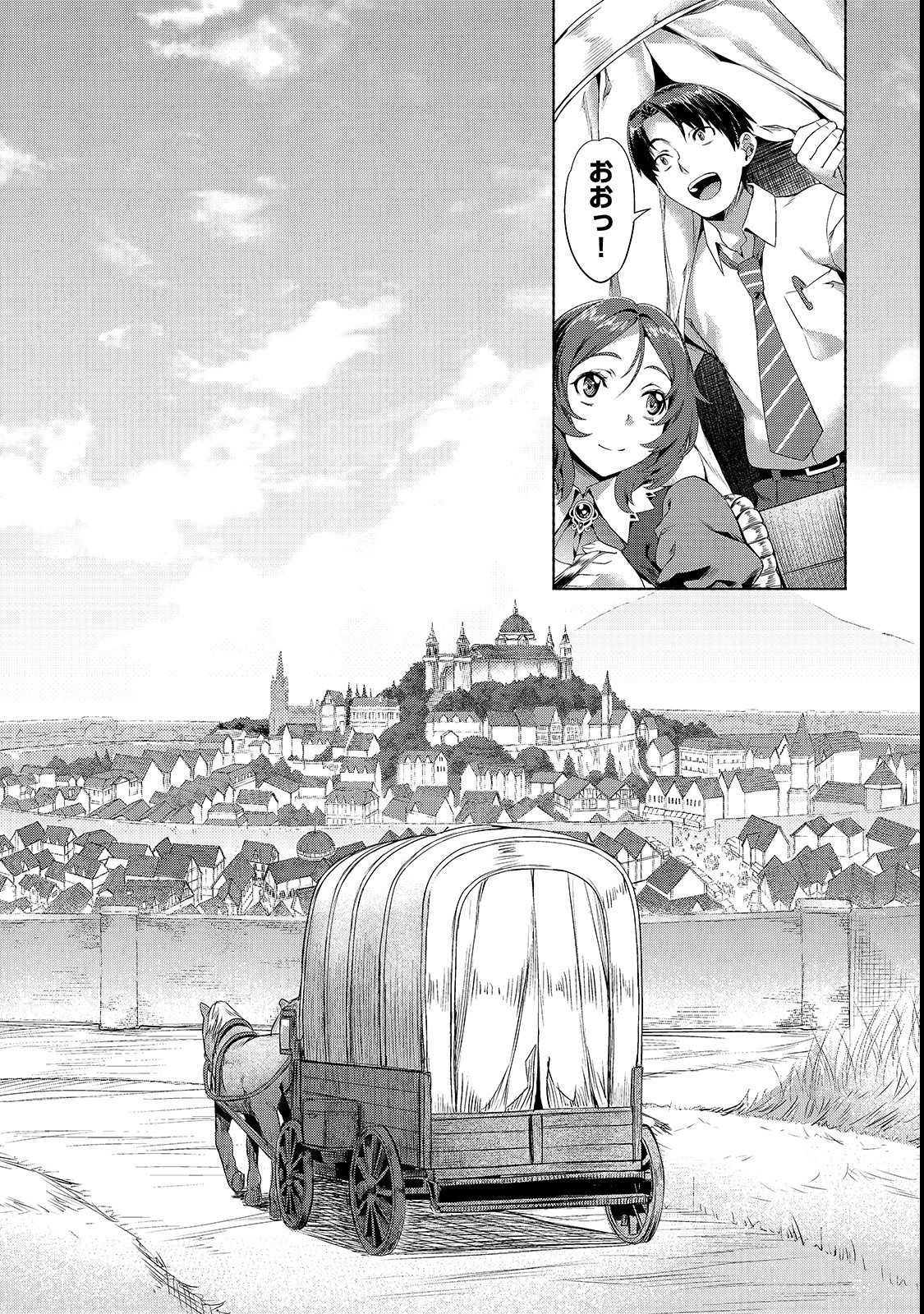 Isekai de Slow Life o (Ganbou) Chap 1 - Next Chap 2