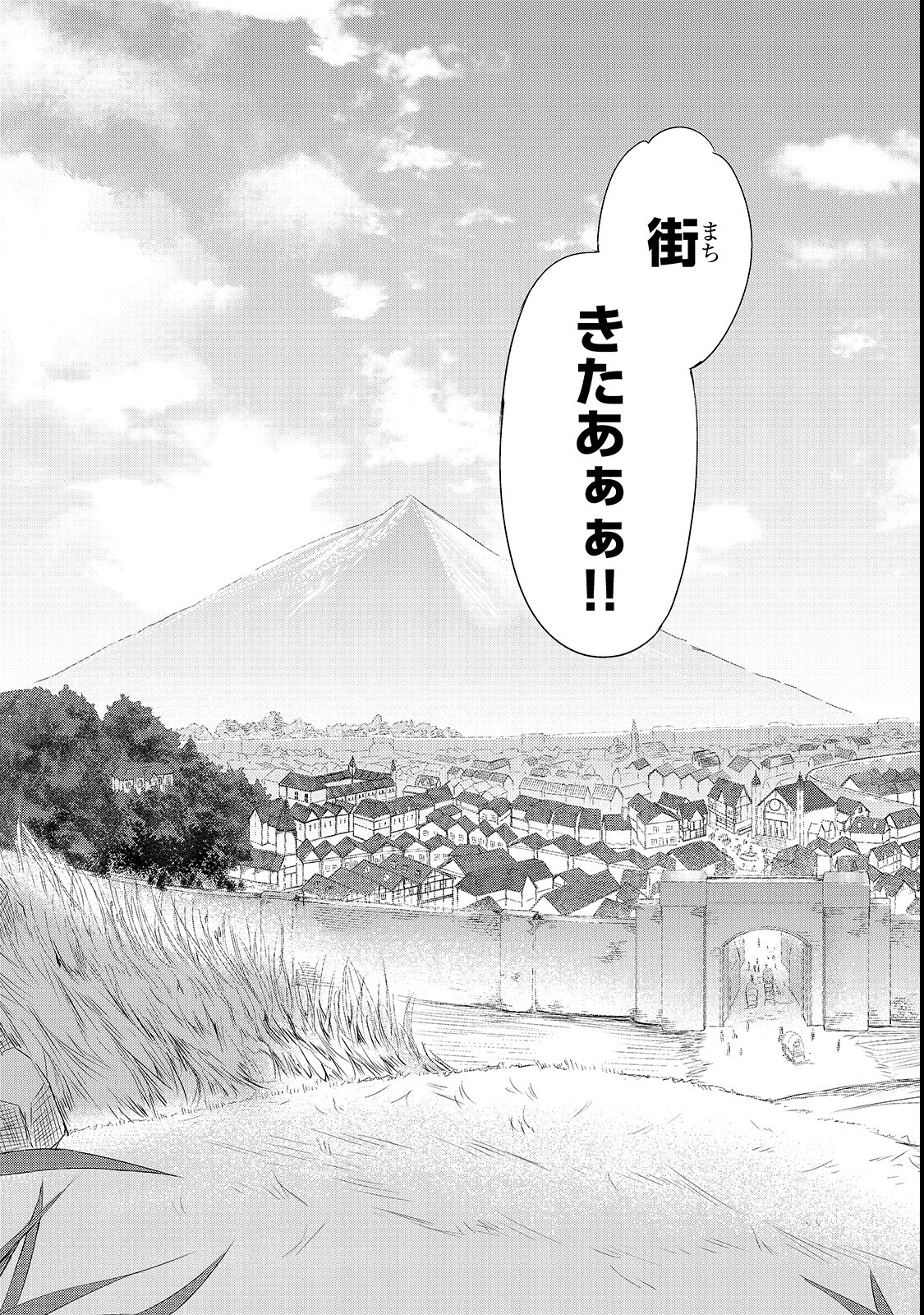 Isekai de Slow Life o (Ganbou) Chap 1 - Next Chap 2