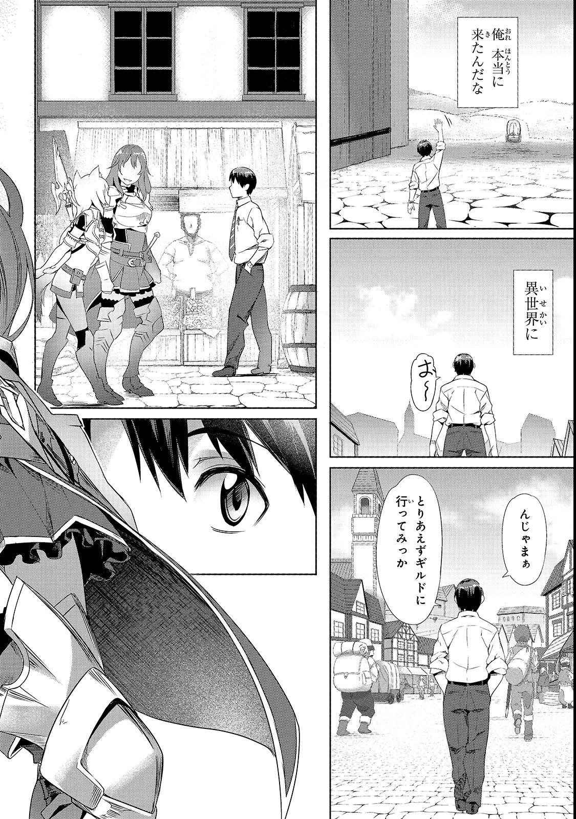 Isekai de Slow Life o (Ganbou) Chap 1 - Next Chap 2