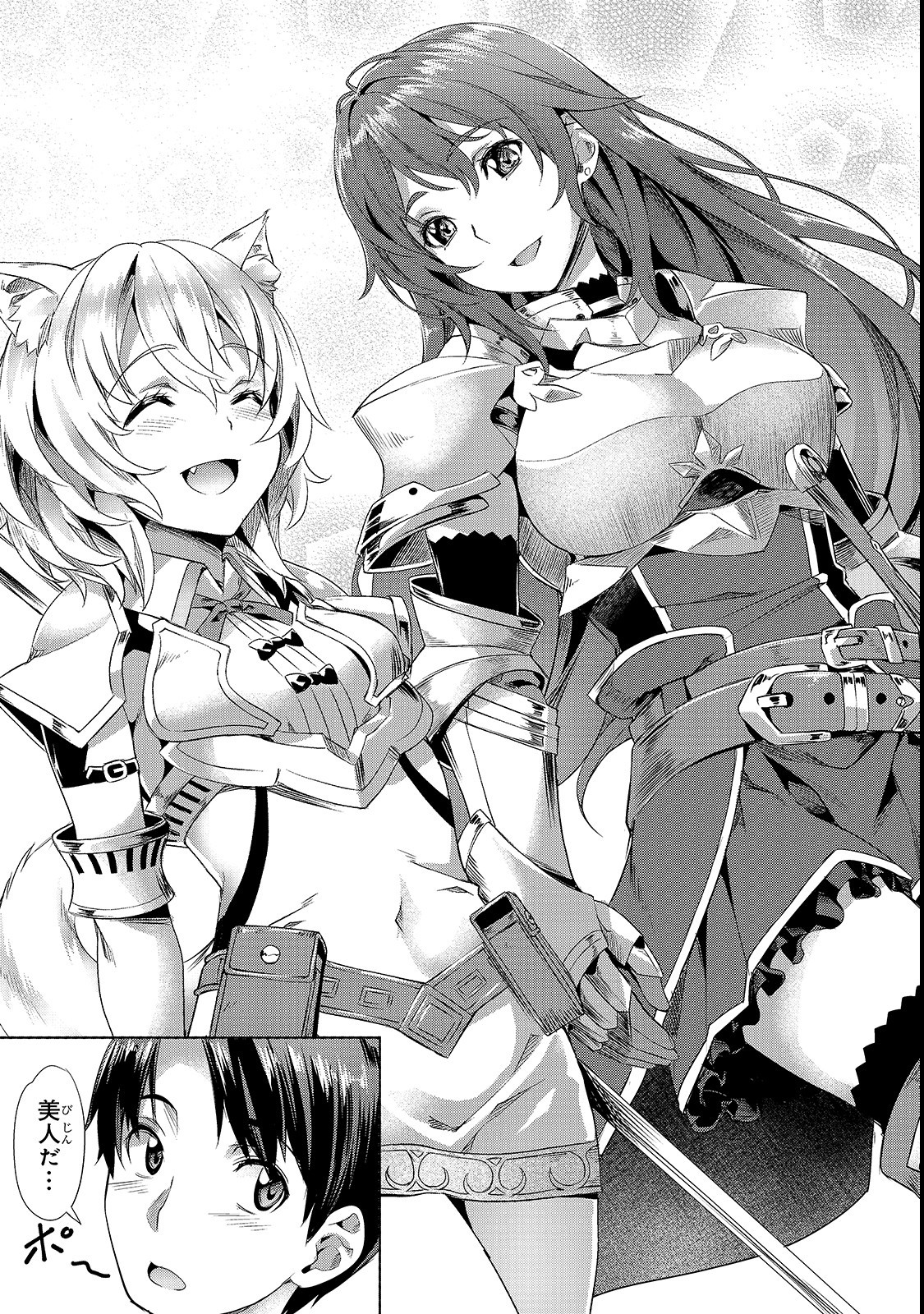 Isekai de Slow Life o (Ganbou) Chap 1 - Next Chap 2