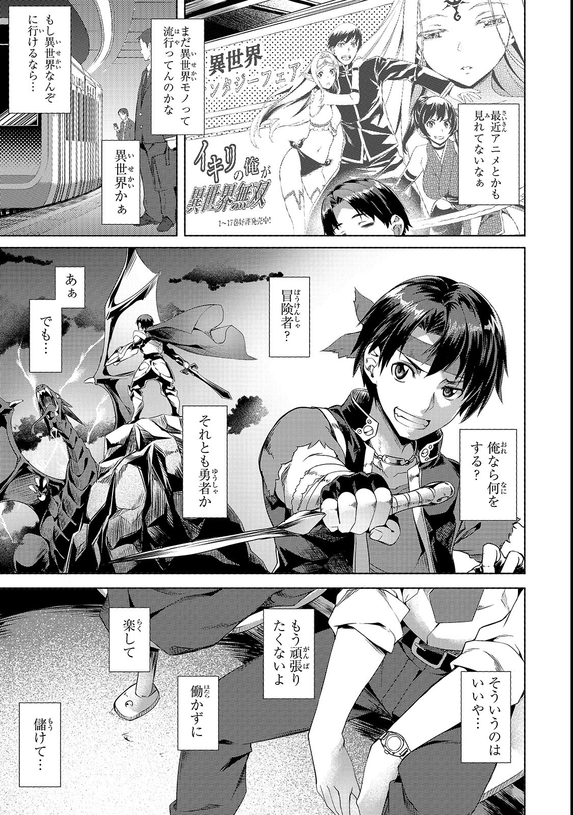 Isekai de Slow Life o (Ganbou) Chap 1 - Next Chap 2