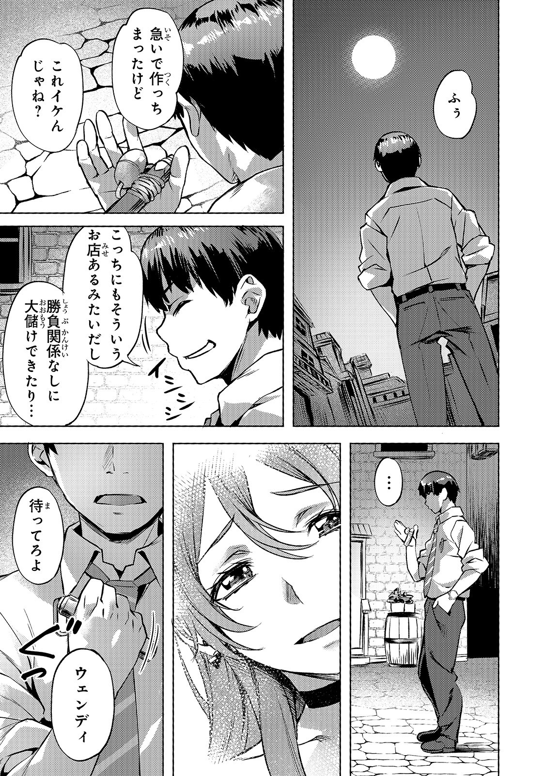 Isekai de Slow Life o (Ganbou) Chap 10 - Next Chap 11