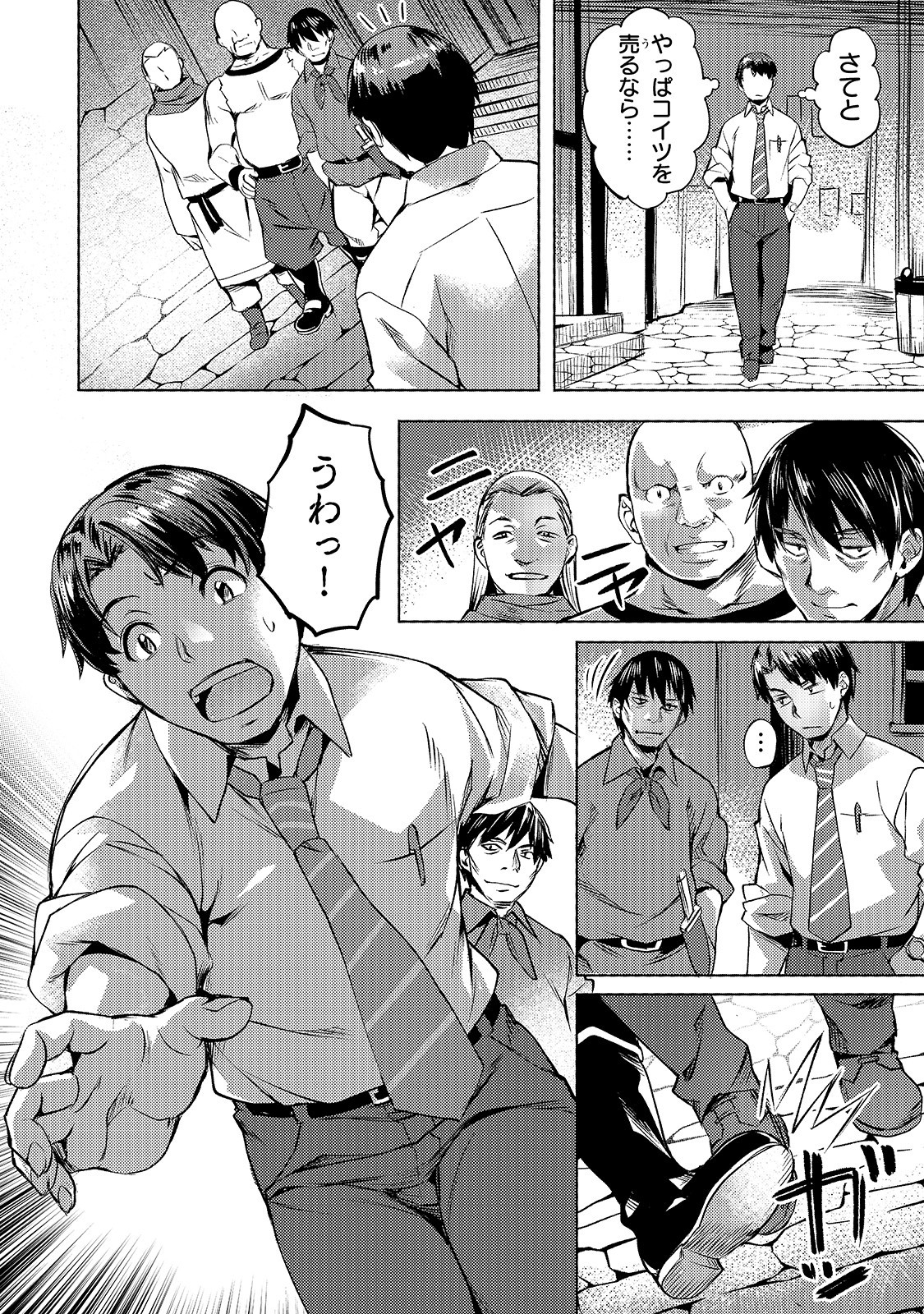 Isekai de Slow Life o (Ganbou) Chap 10 - Next Chap 11