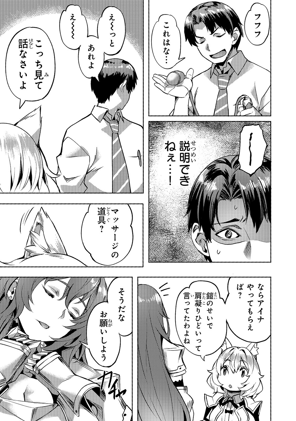 Isekai de Slow Life o (Ganbou) Chap 10 - Next Chap 11