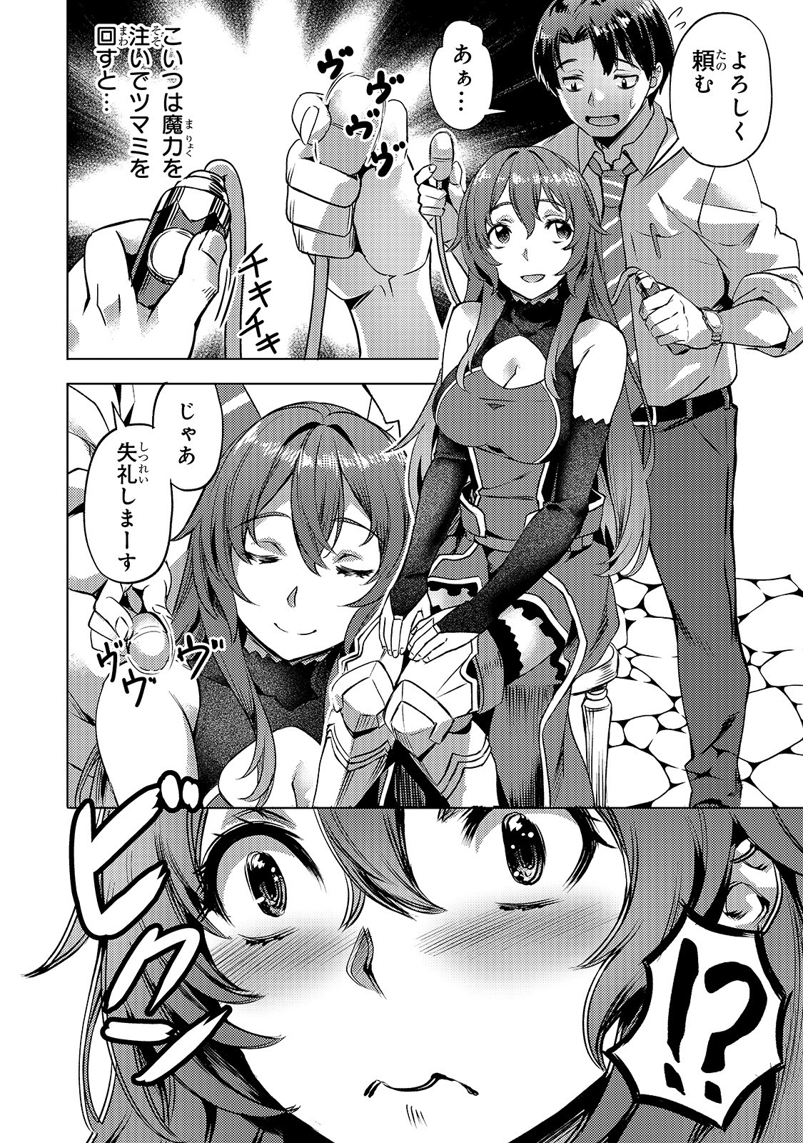 Isekai de Slow Life o (Ganbou) Chap 10 - Next Chap 11