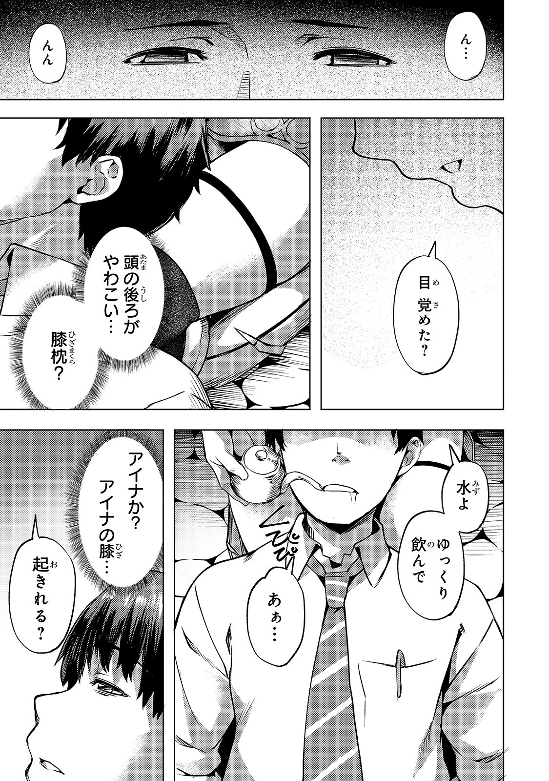 Isekai de Slow Life o (Ganbou) Chap 10 - Next Chap 11