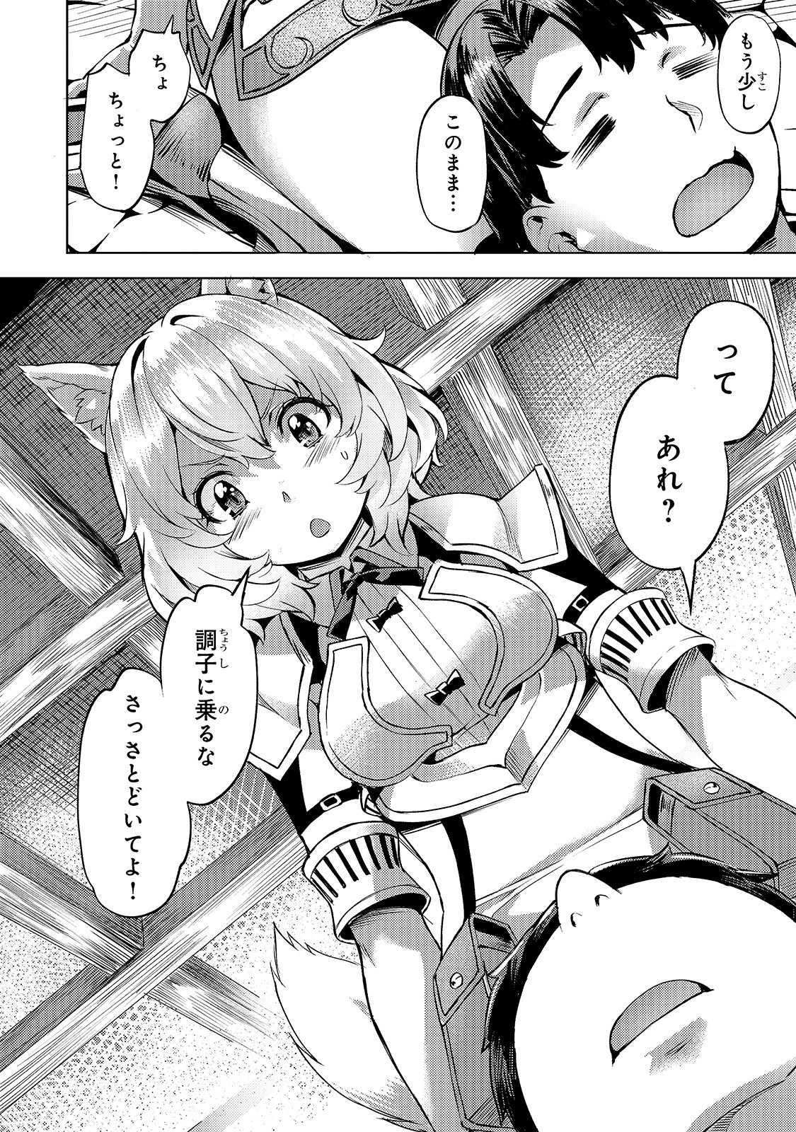 Isekai de Slow Life o (Ganbou) Chap 10 - Next Chap 11