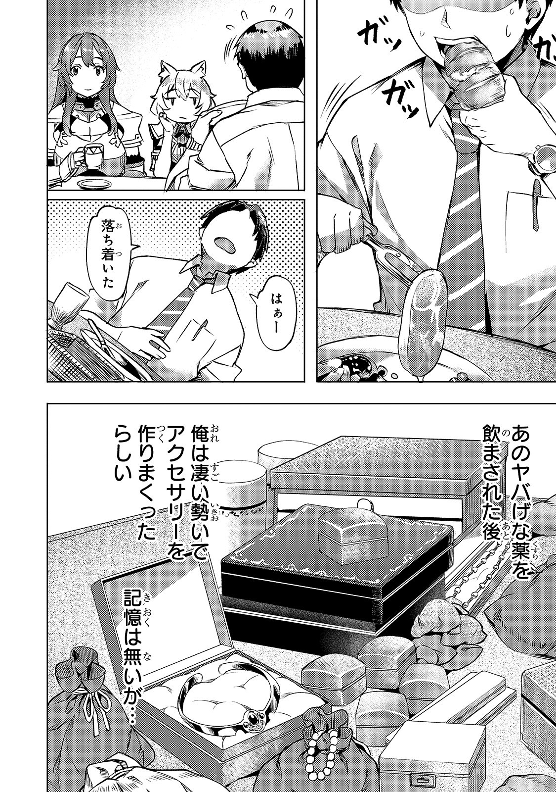 Isekai de Slow Life o (Ganbou) Chap 10 - Next Chap 11