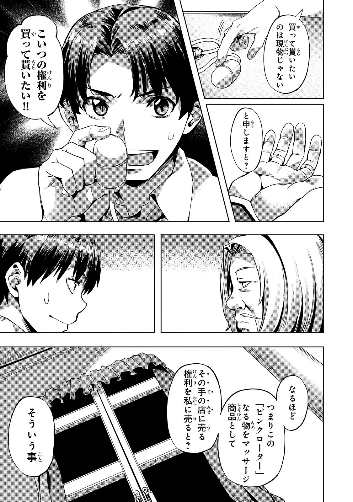 Isekai de Slow Life o (Ganbou) Chap 11 - Next Chap 12