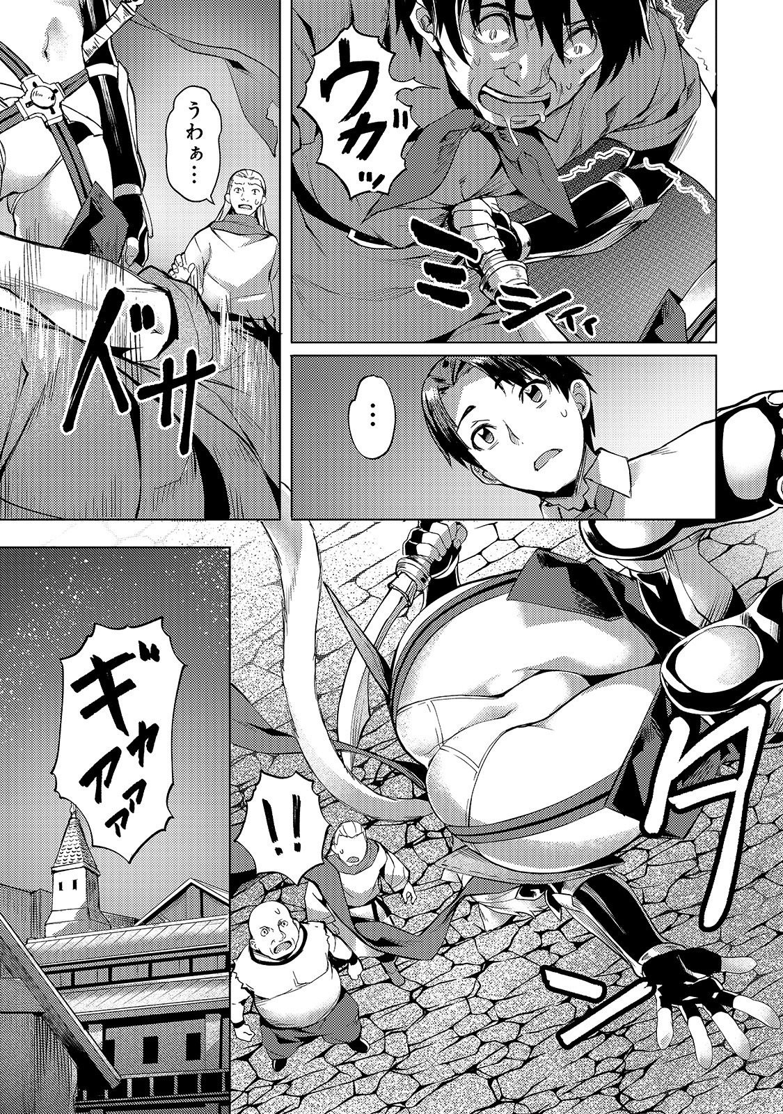 Isekai de Slow Life o (Ganbou) Chap 11 - Next Chap 12