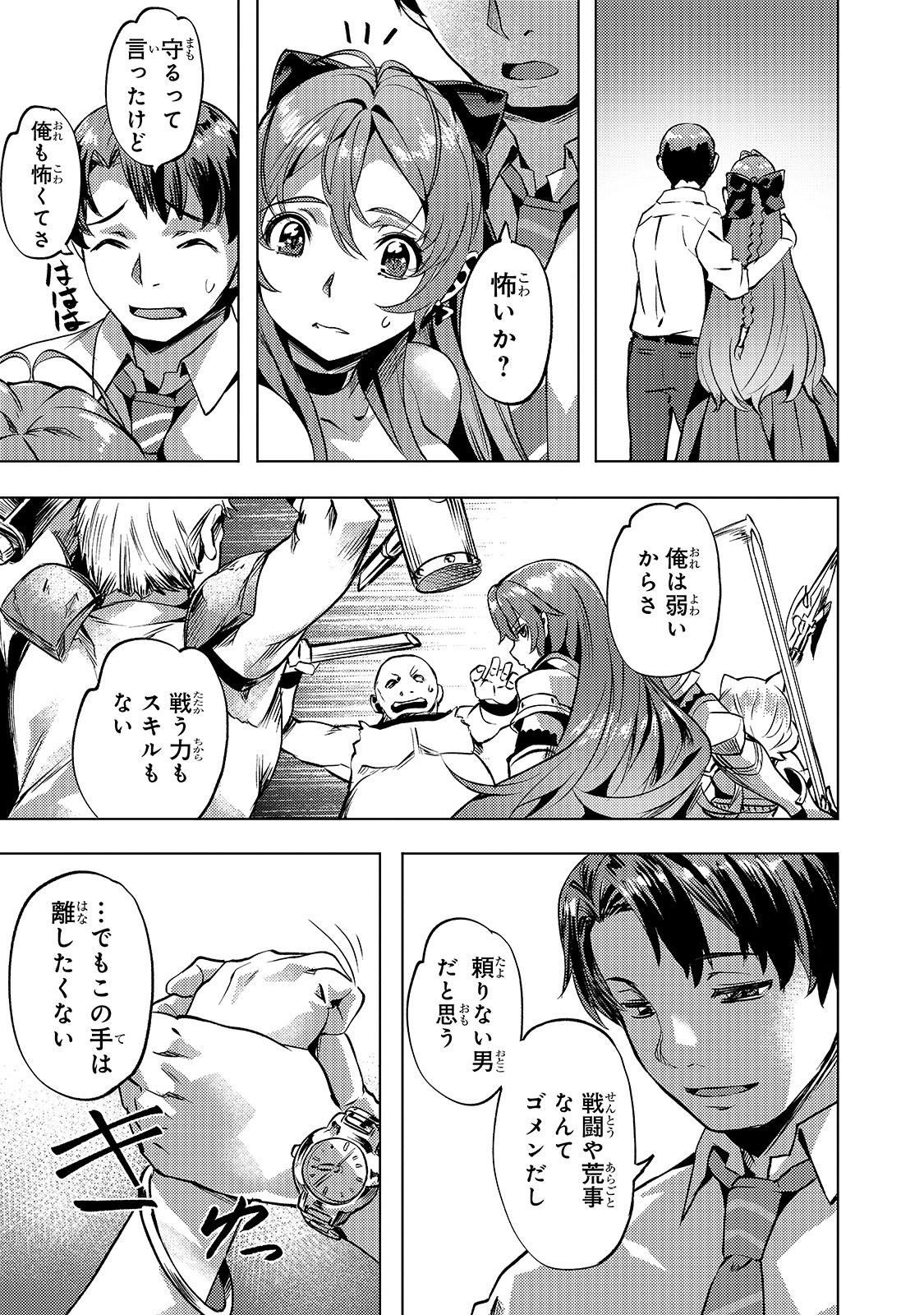 Isekai de Slow Life o (Ganbou) Chap 12 - Next Chap 13