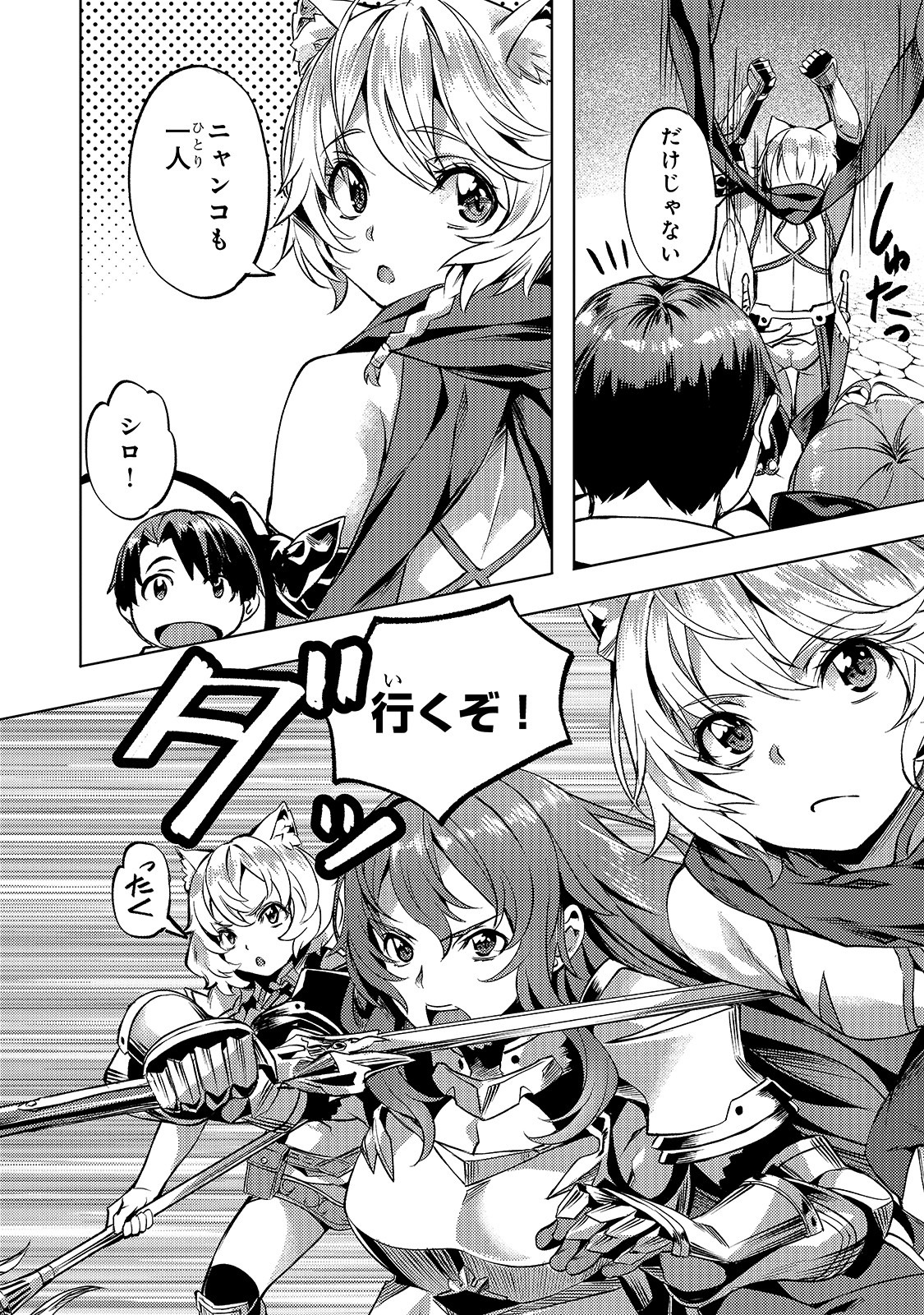 Isekai de Slow Life o (Ganbou) Chap 12 - Next Chap 13