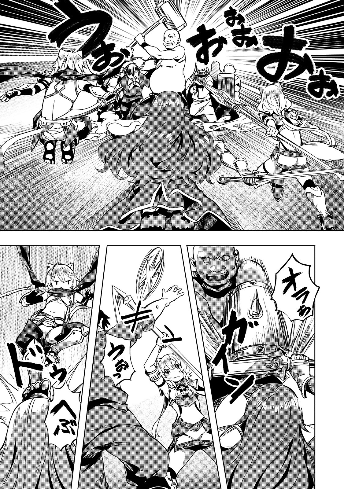 Isekai de Slow Life o (Ganbou) Chap 12 - Next Chap 13