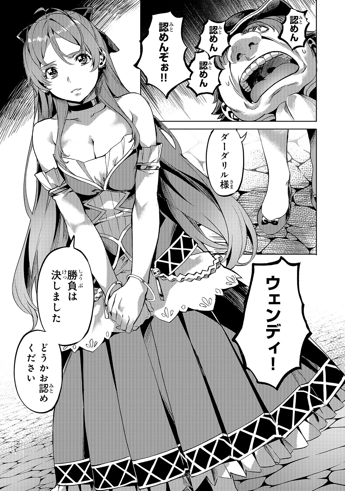 Isekai de Slow Life o (Ganbou) Chap 12 - Next Chap 13