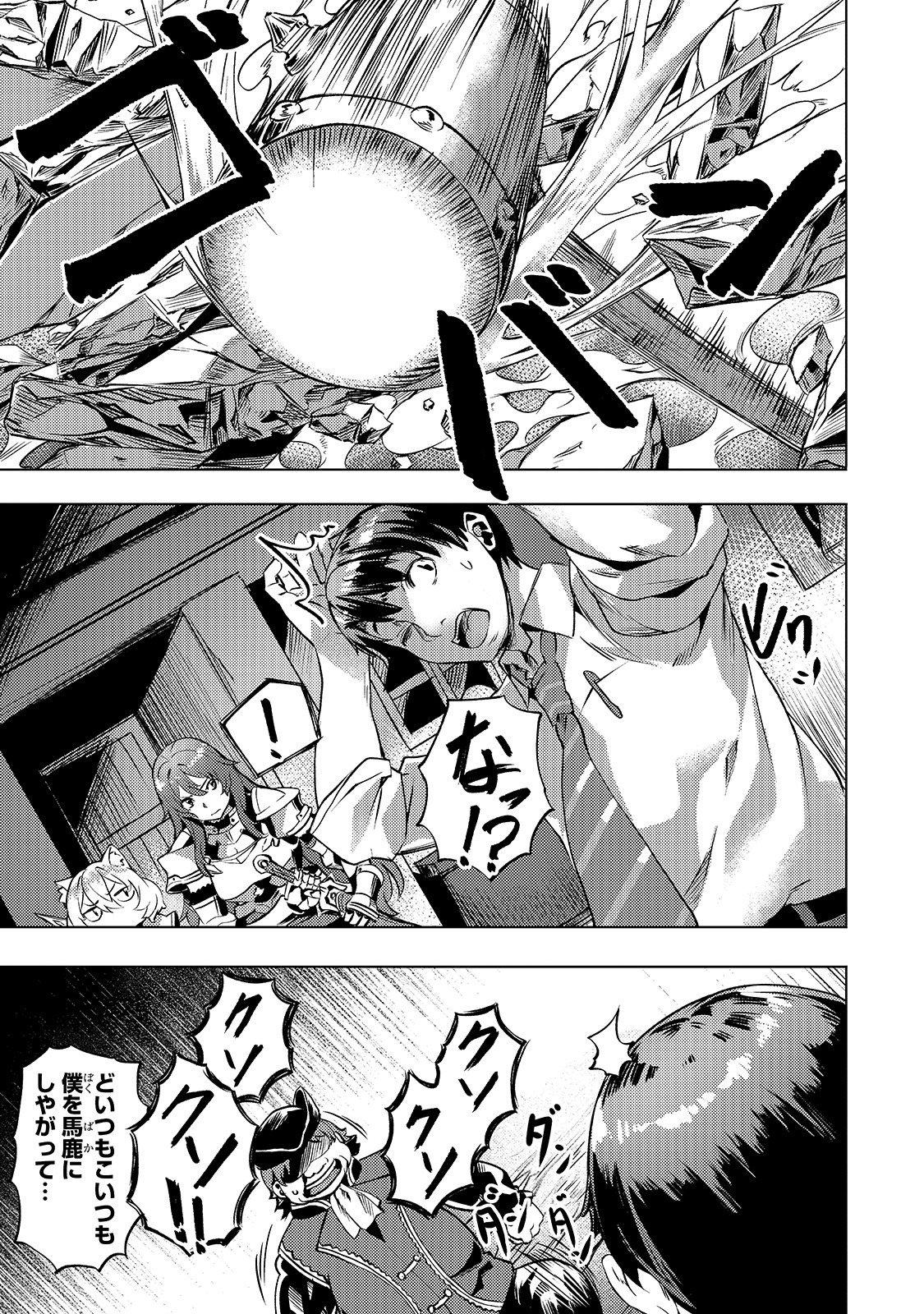 Isekai de Slow Life o (Ganbou) Chap 12 - Next Chap 13